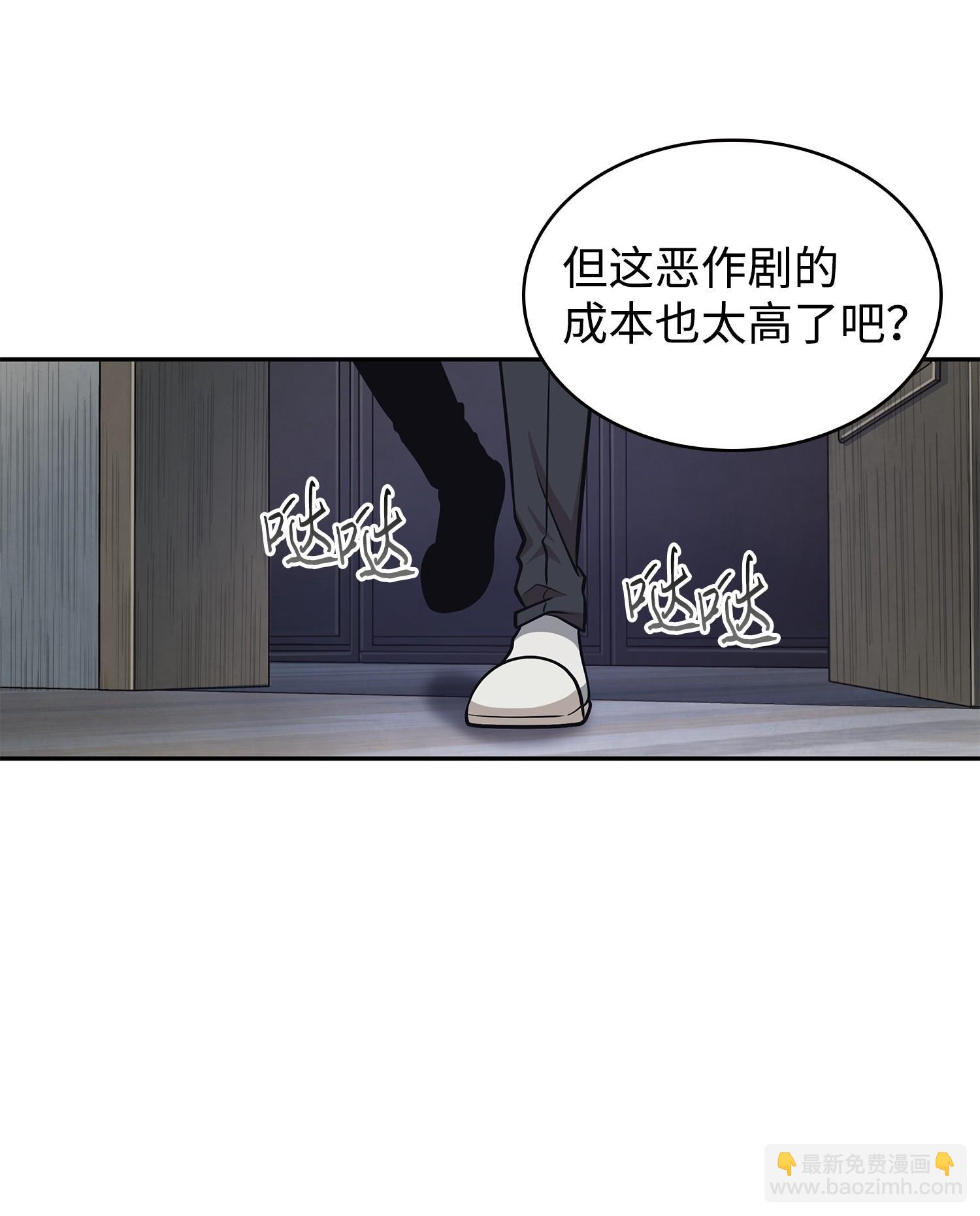 255 欺诈高手(1/2)-第256话