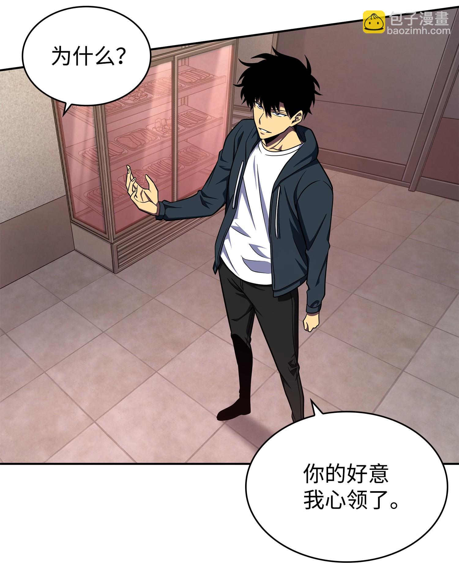 255 欺诈高手(1/2)-第256话