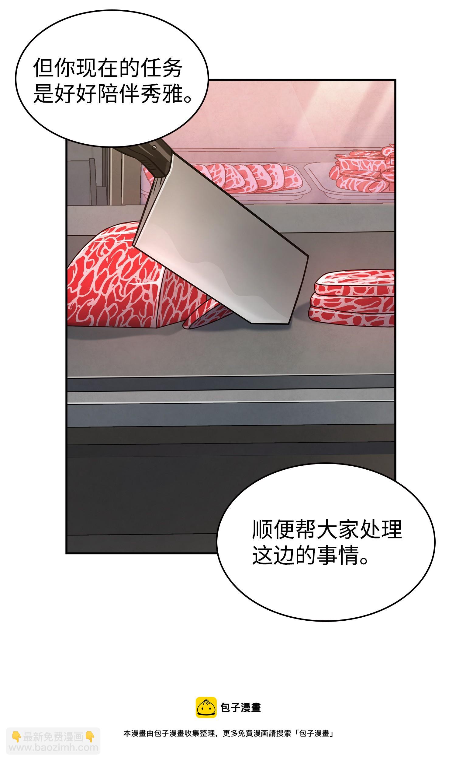 255 欺诈高手(1/2)-第256话
