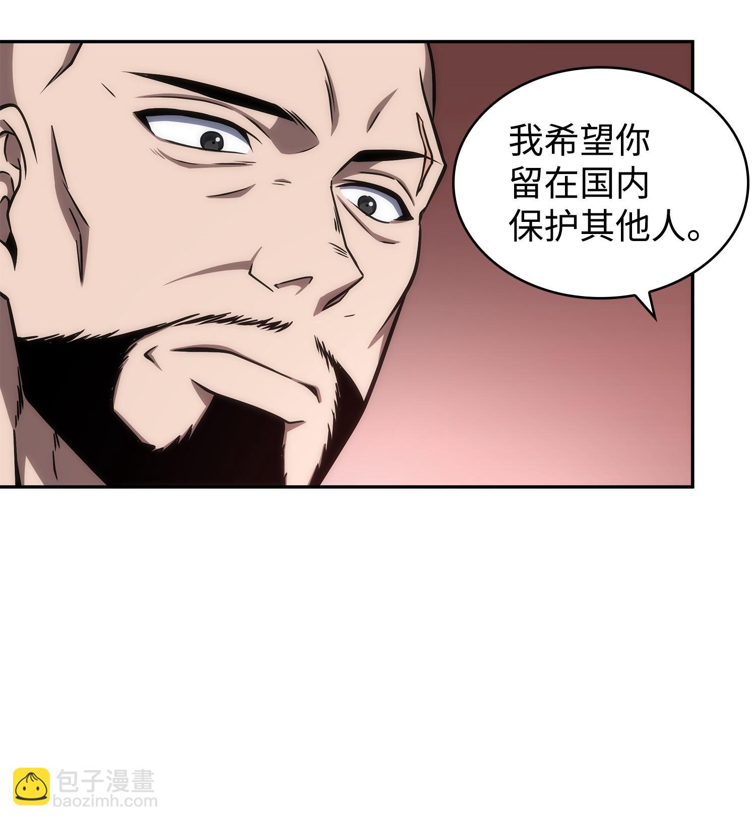 255 欺诈高手(1/2)-第256话