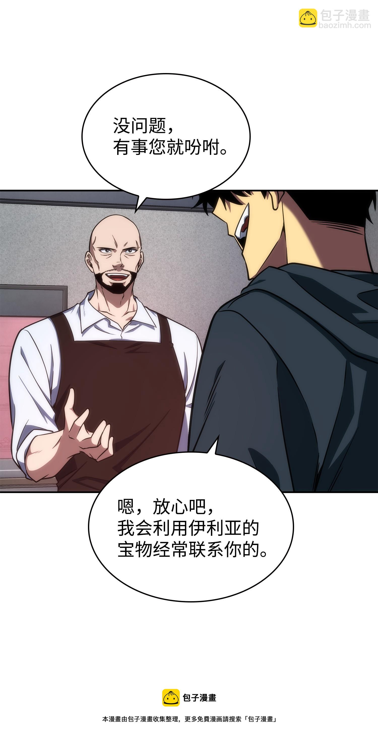 255 欺诈高手(1/2)-第256话