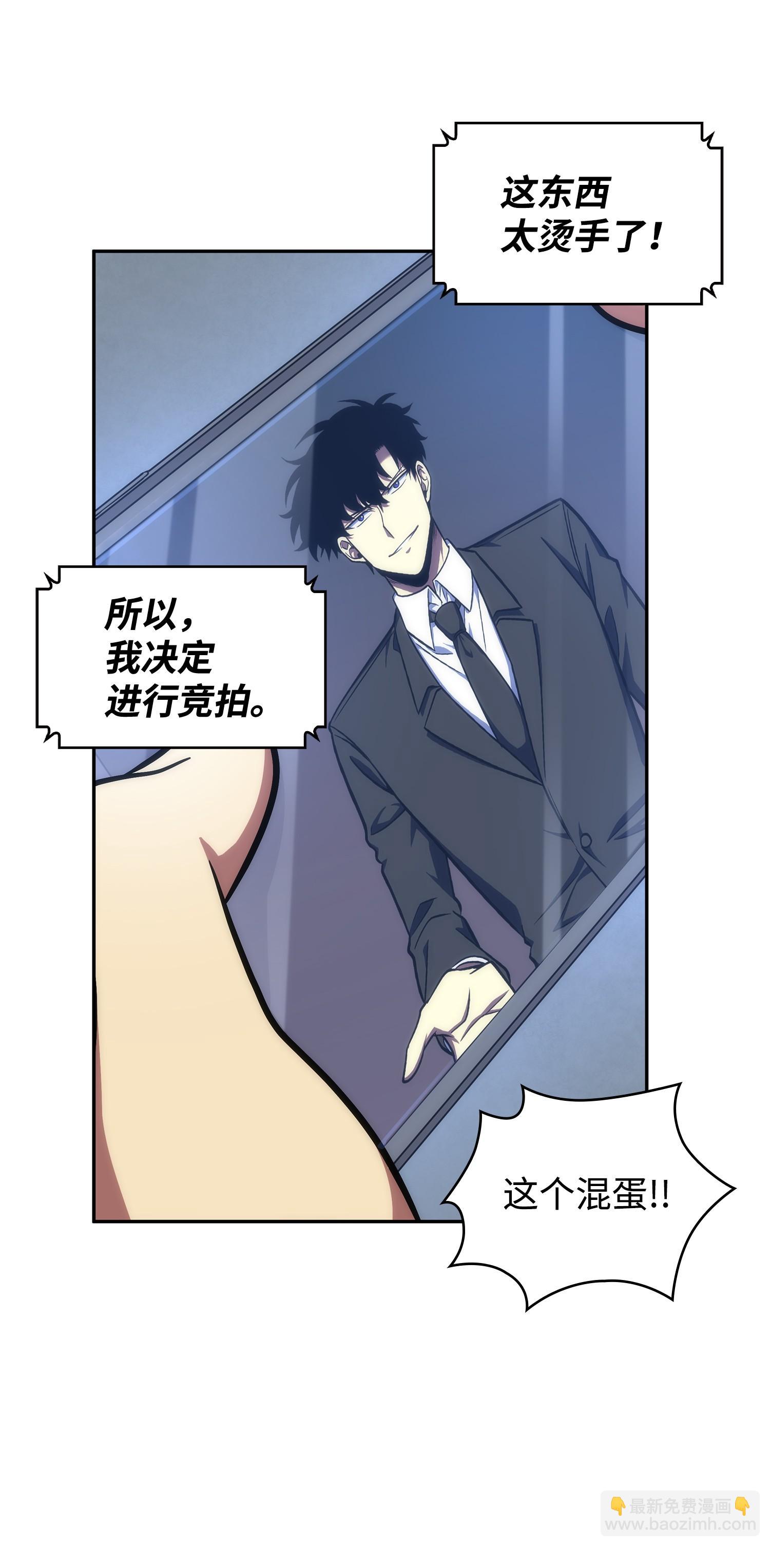 255 欺诈高手(1/2)-第256话