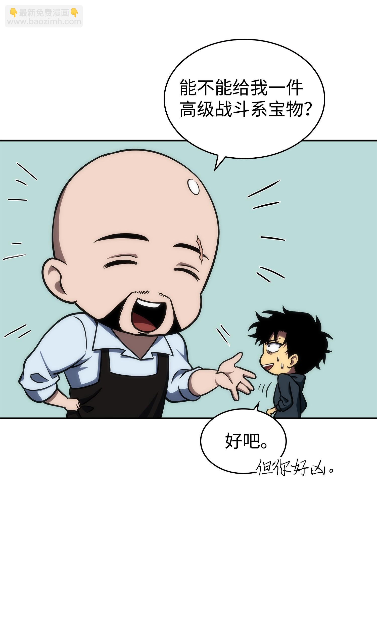 255 欺诈高手(1/2)-第256话