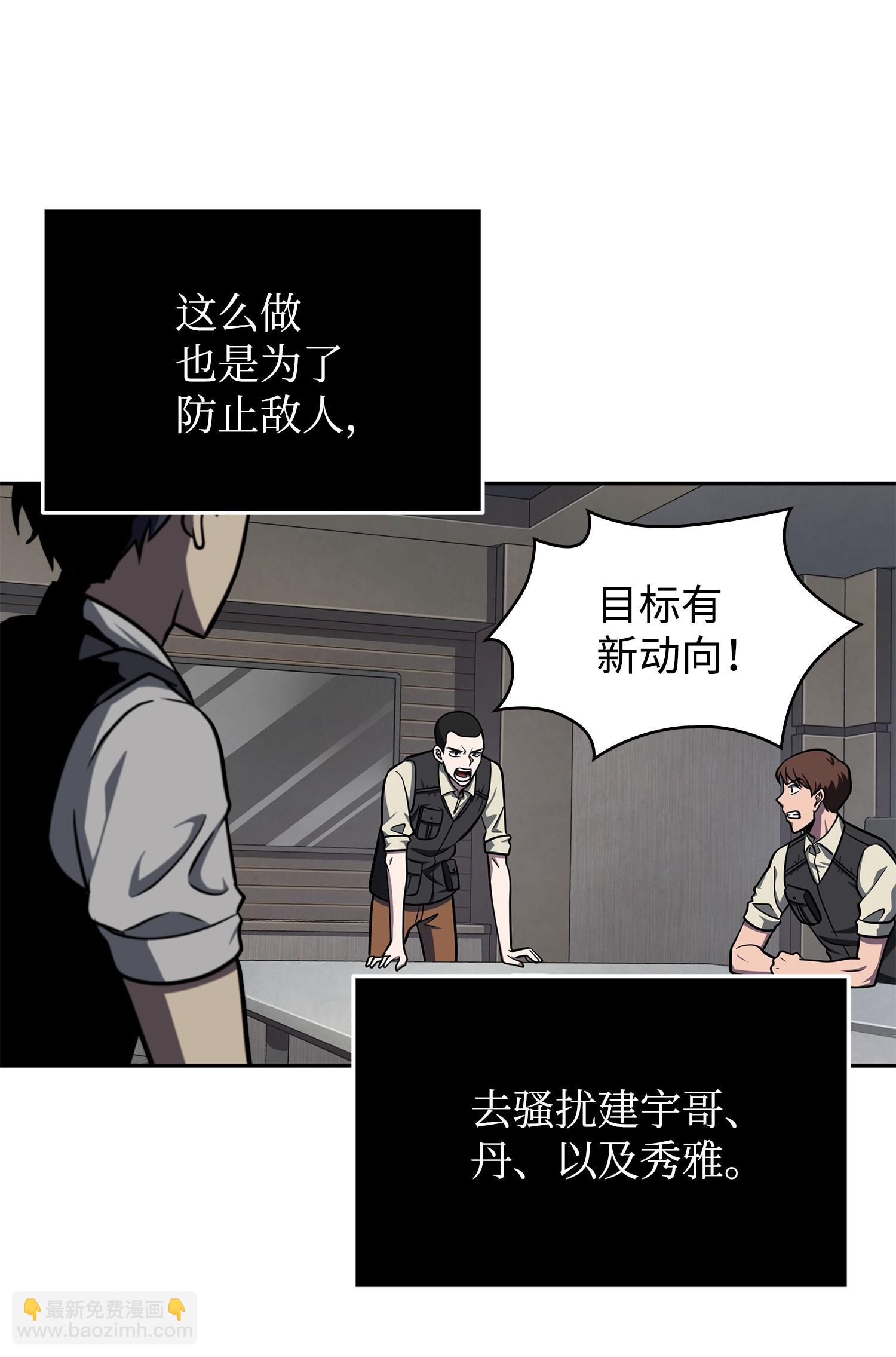 255 欺诈高手(1/2)-第256话