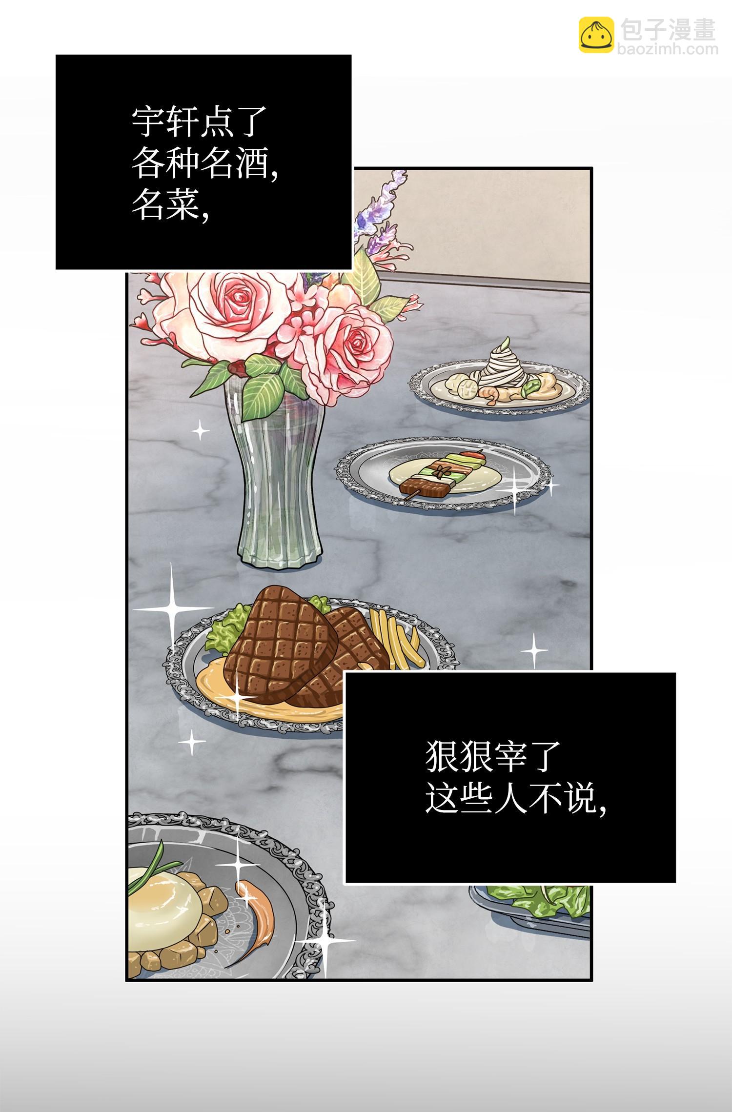 255 欺诈高手(1/2)-第256话