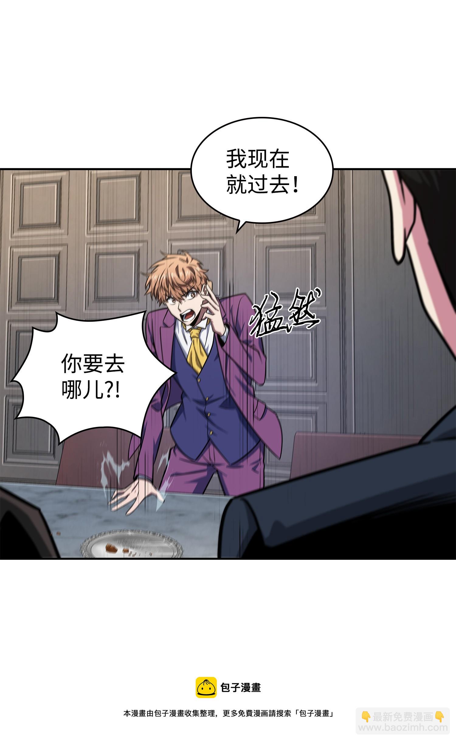 255 欺诈高手(1/2)-第256话