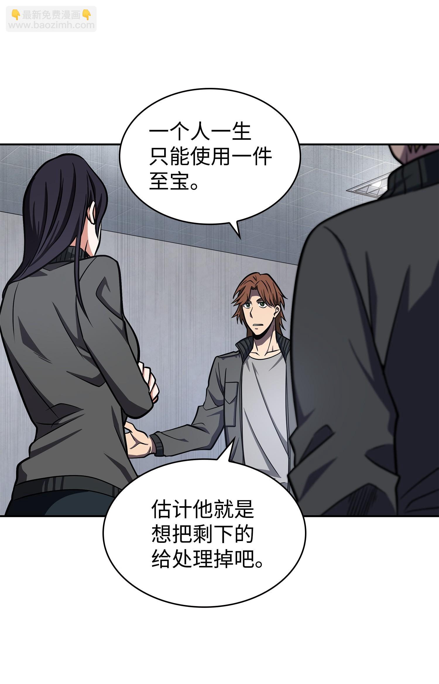 255 欺诈高手(1/2)-第256话