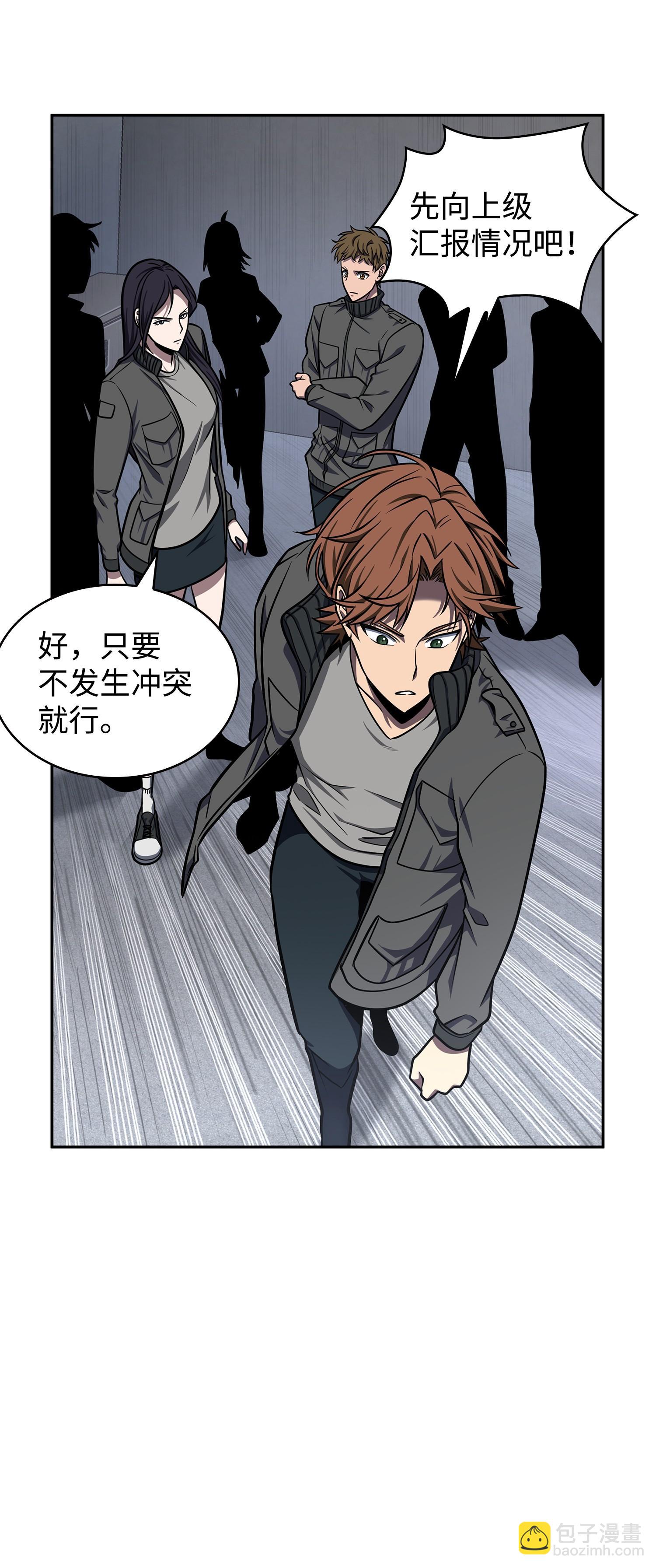 255 欺诈高手(1/2)-第256话