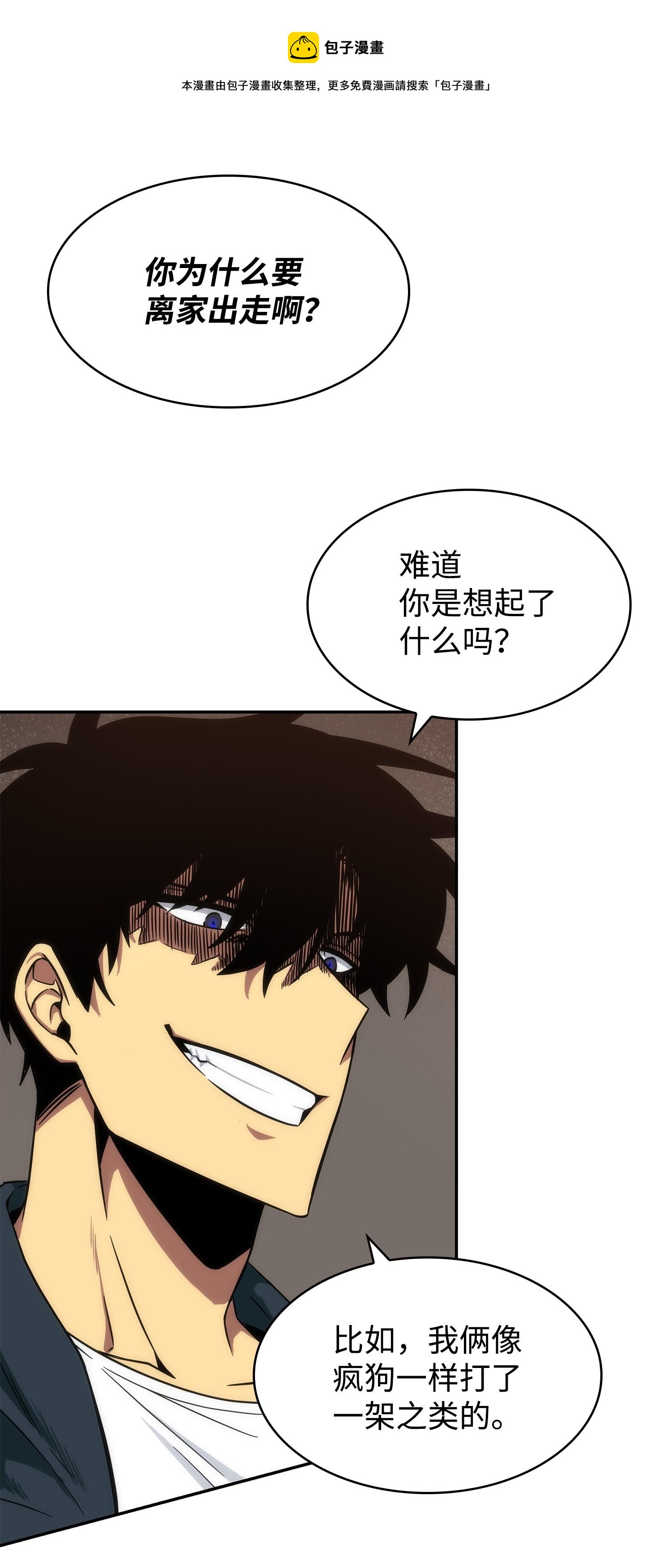 257 探索贪欲之墓(1/2)-第258话