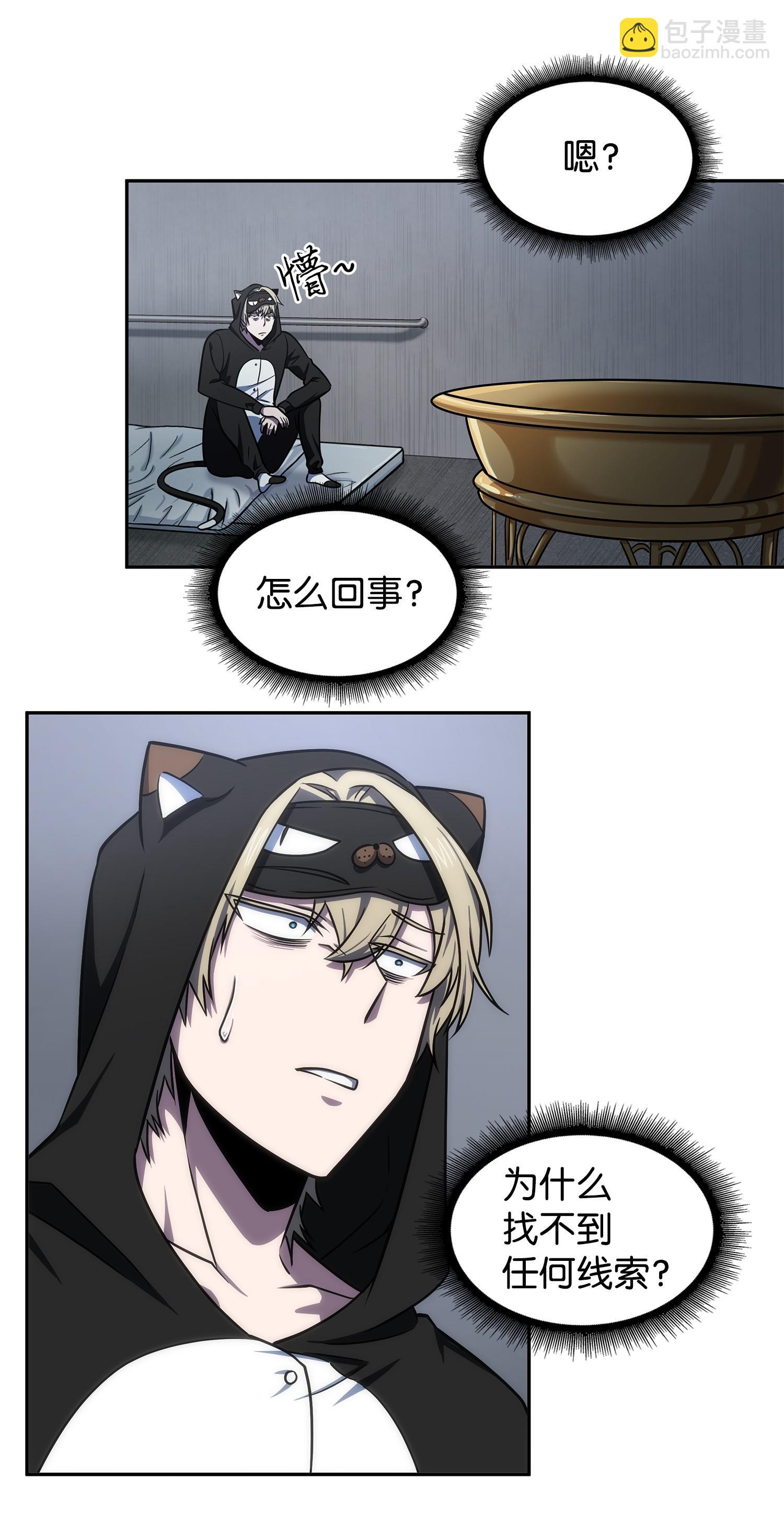 257 探索贪欲之墓(1/2)-第258话
