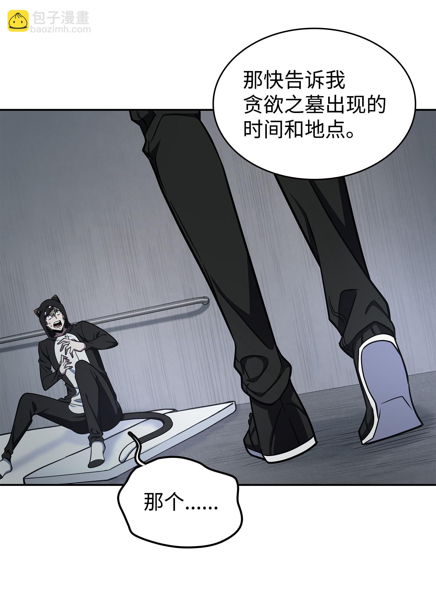 257 探索贪欲之墓(1/2)-第258话