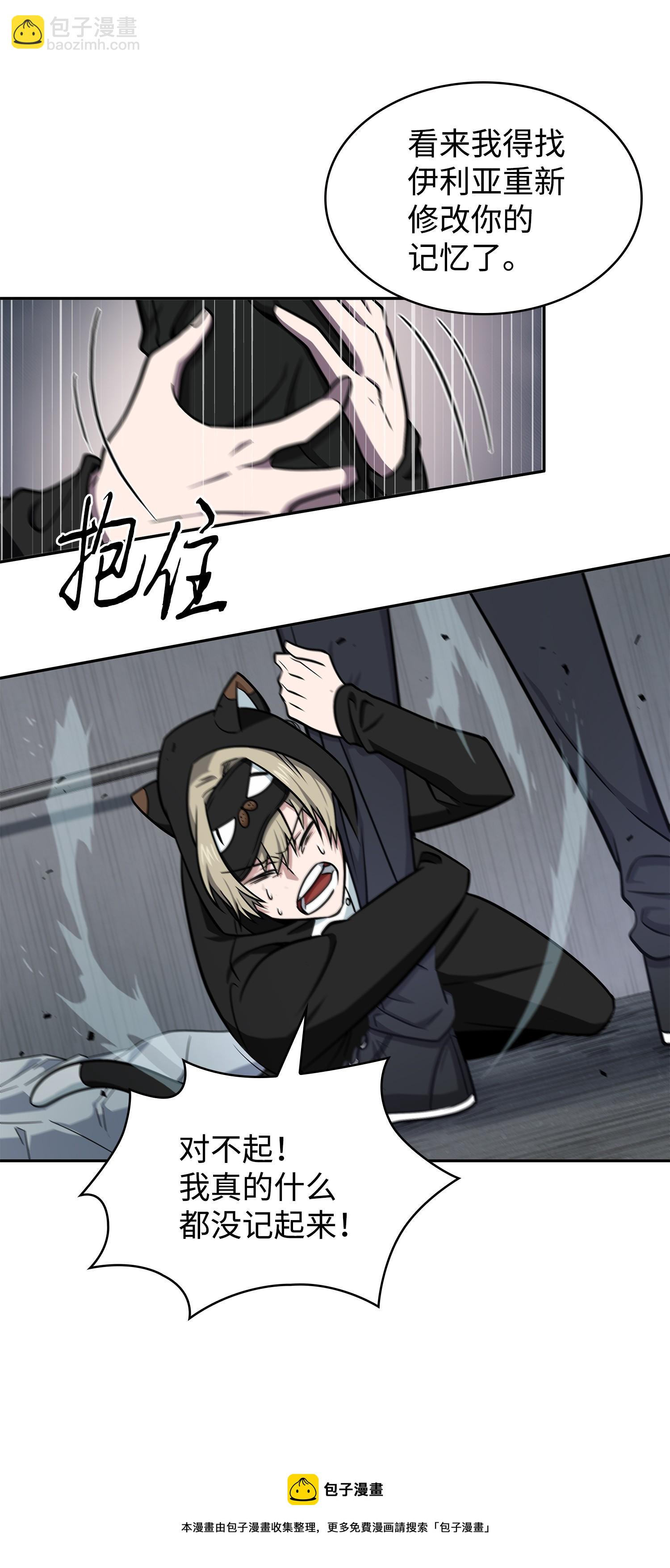 257 探索贪欲之墓(1/2)-第258话