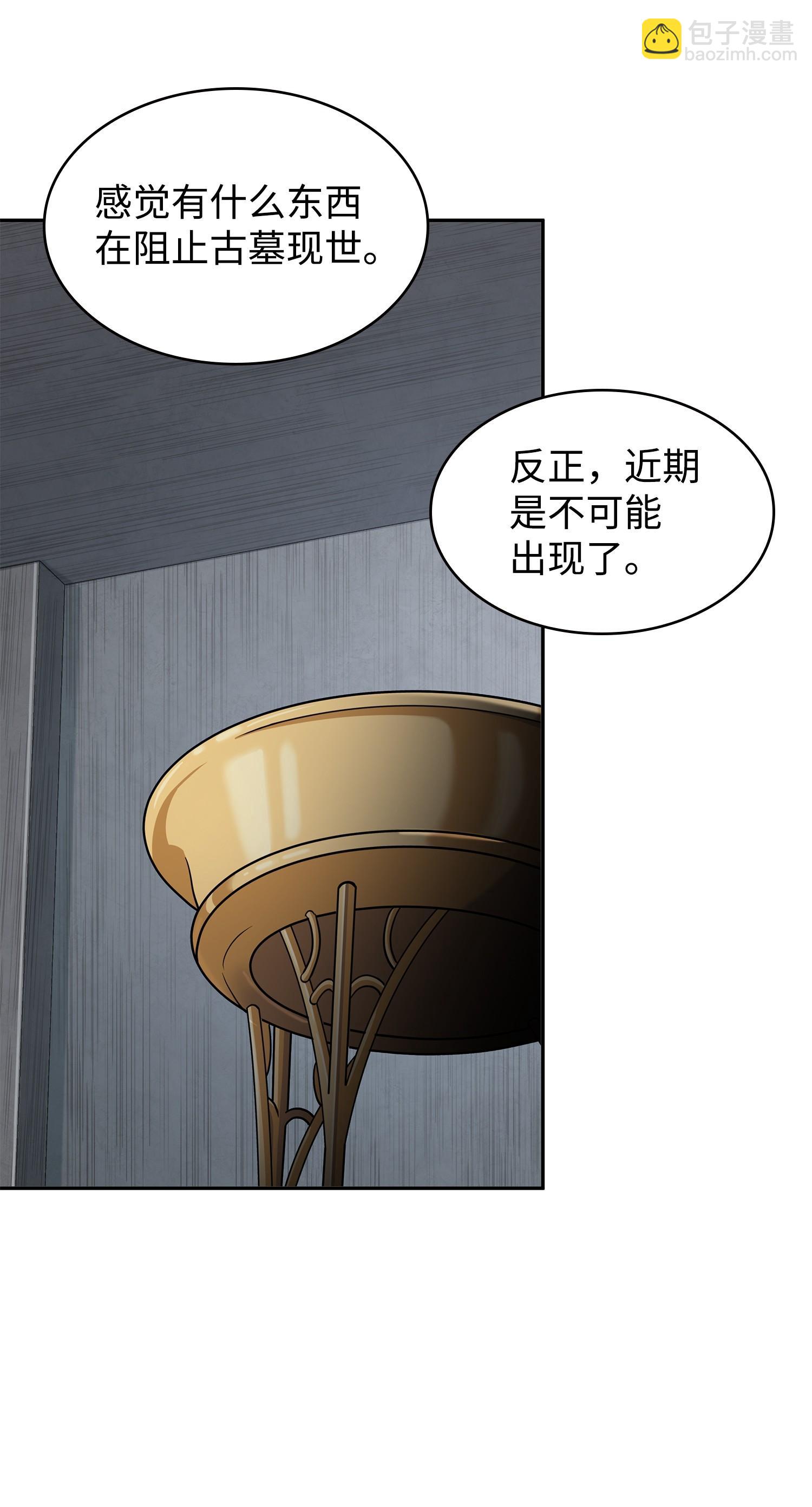 257 探索贪欲之墓(1/2)-第258话