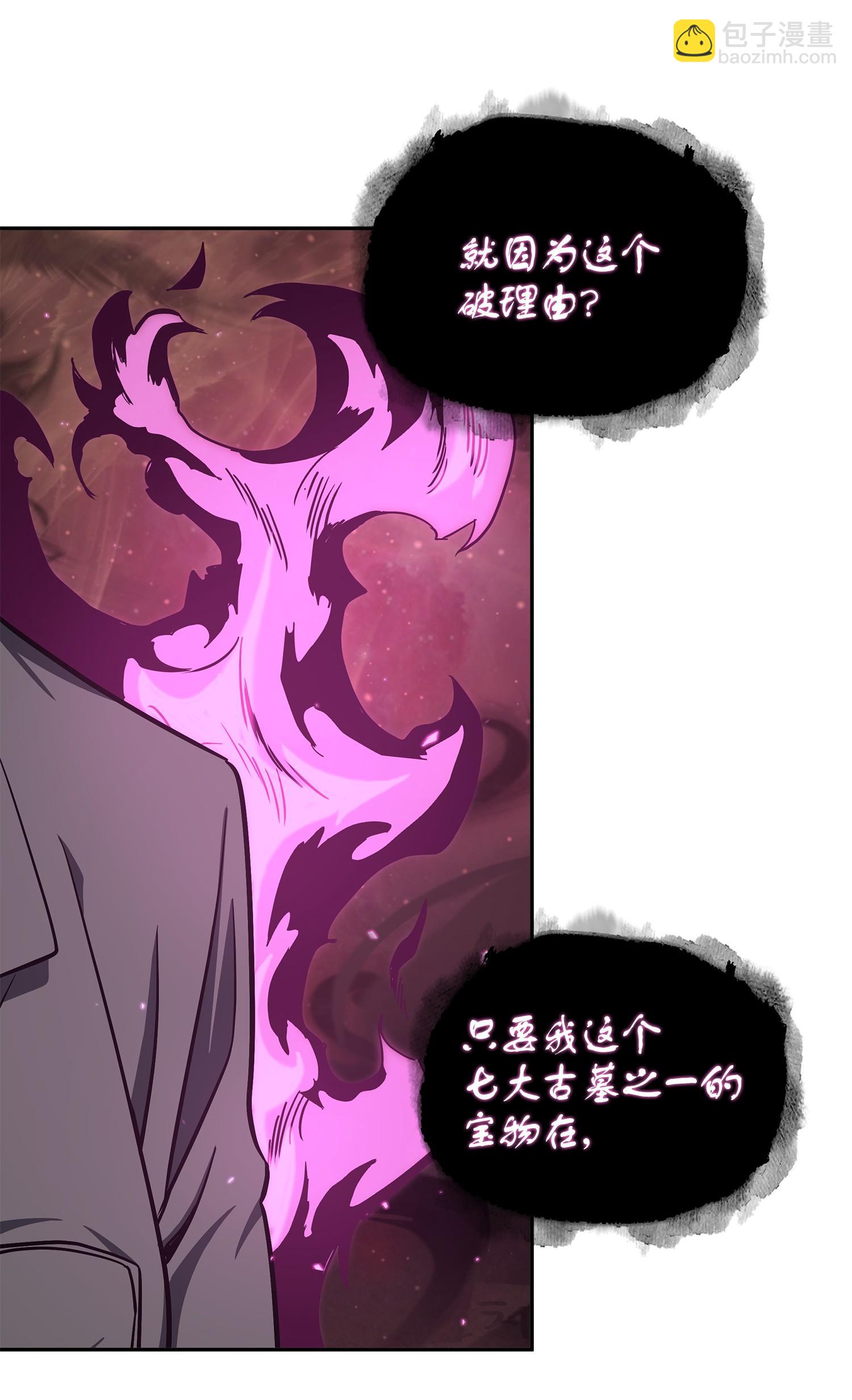 257 探索贪欲之墓(1/2)-第258话