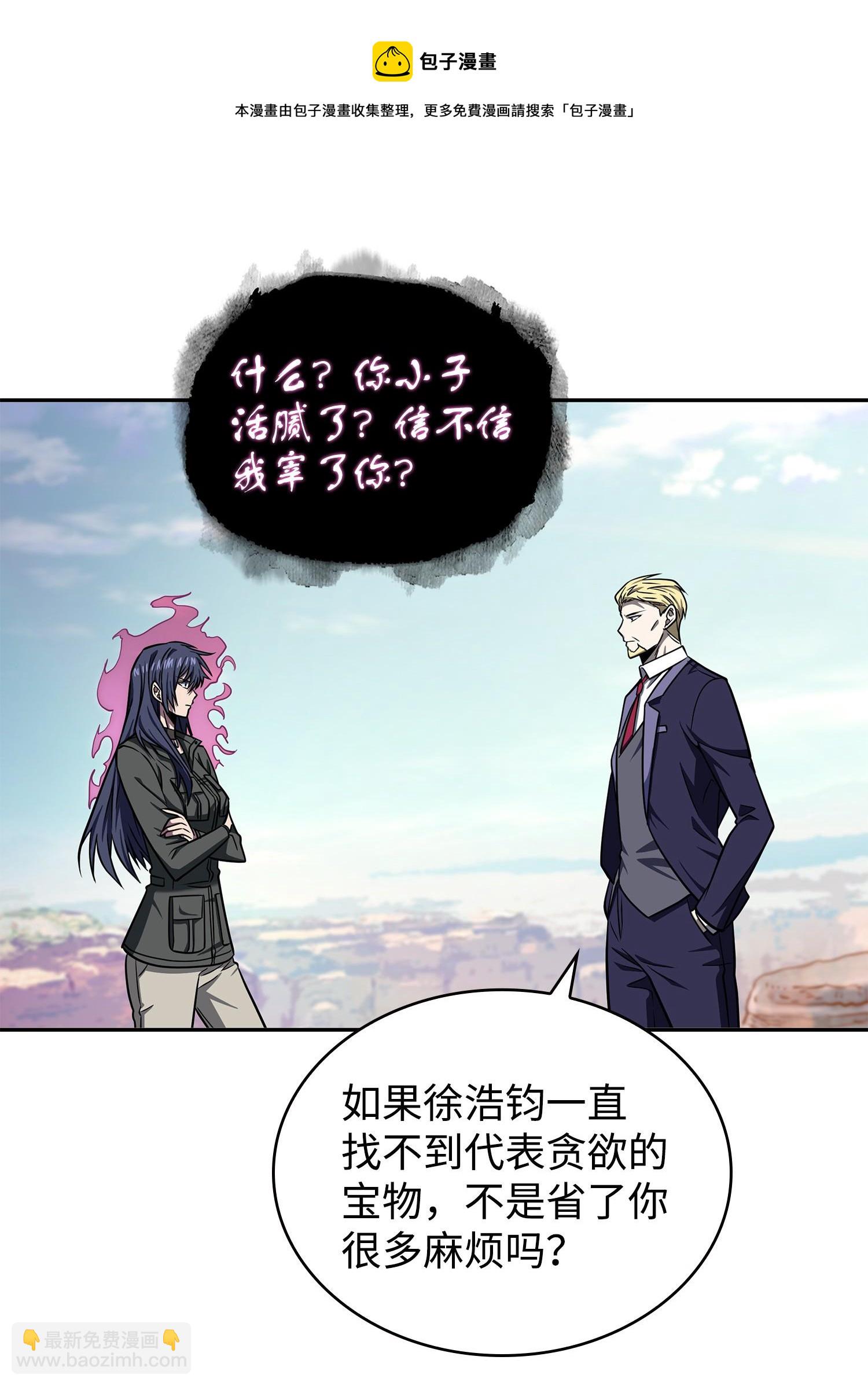 257 探索贪欲之墓(1/2)-第258话