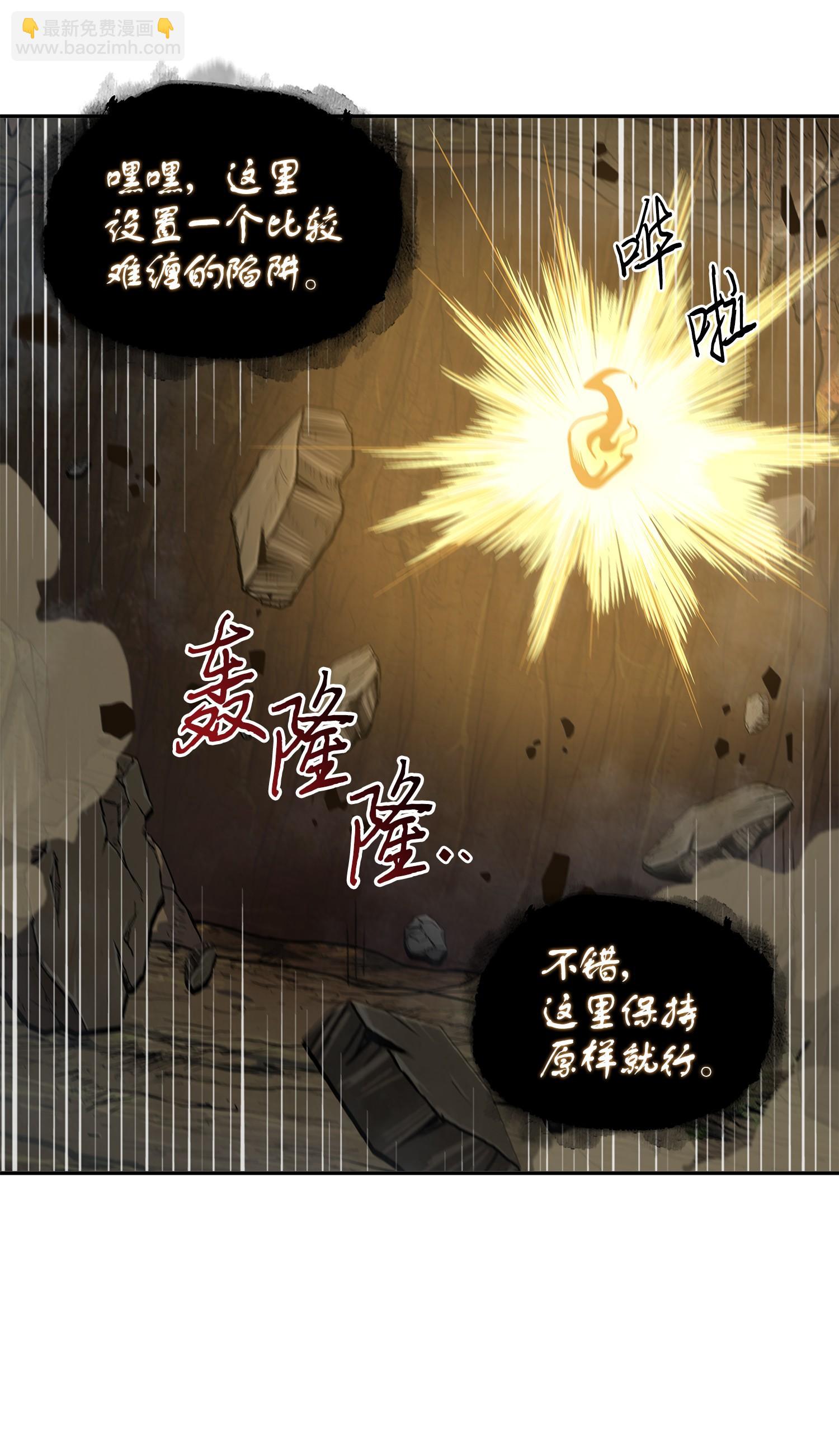 257 探索贪欲之墓(1/2)-第258话