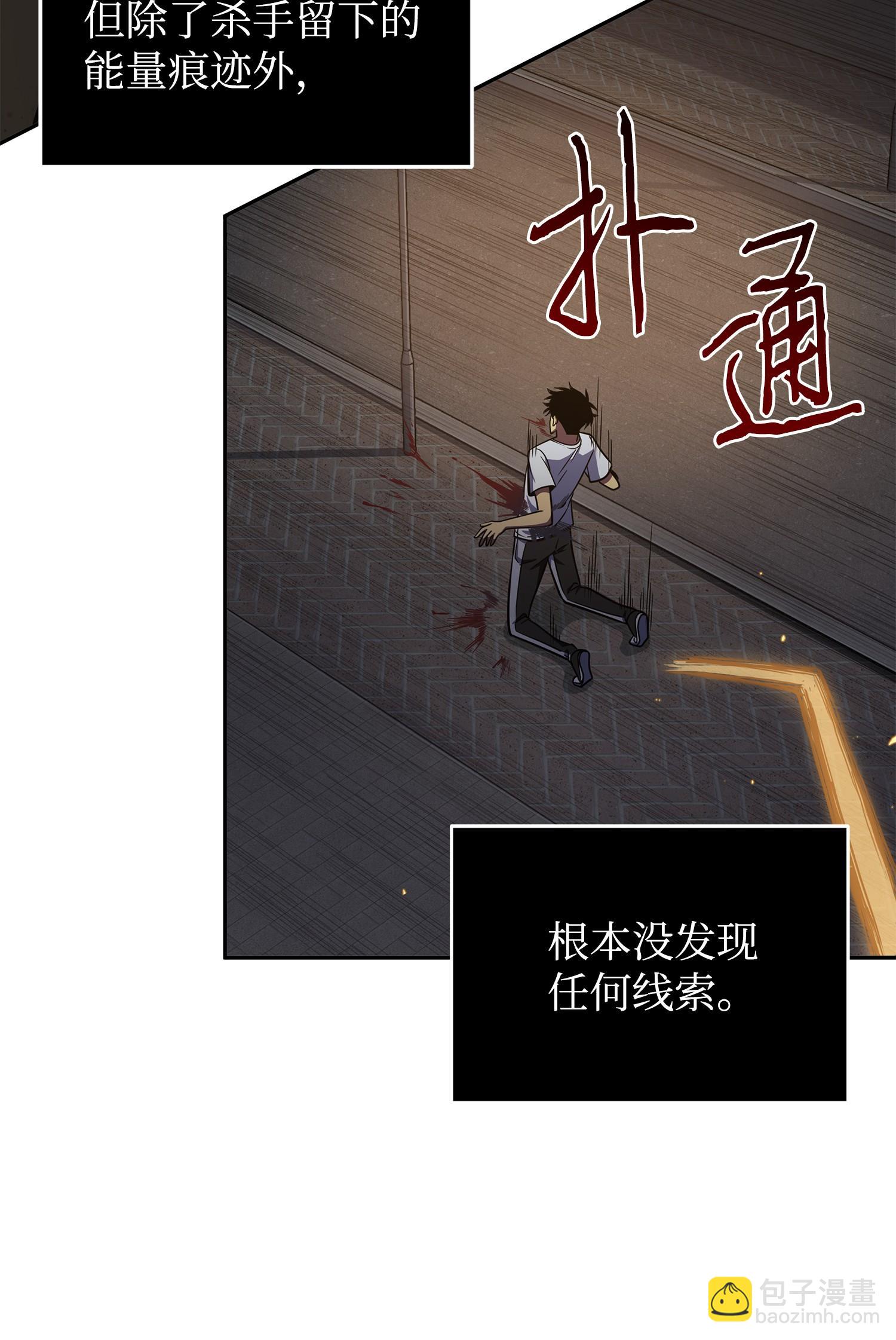 259 抓捕计划(1/2)-第260话