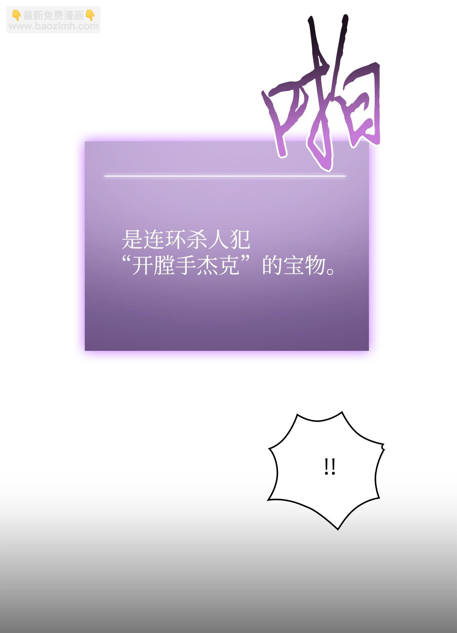 259 抓捕计划(1/2)-第260话