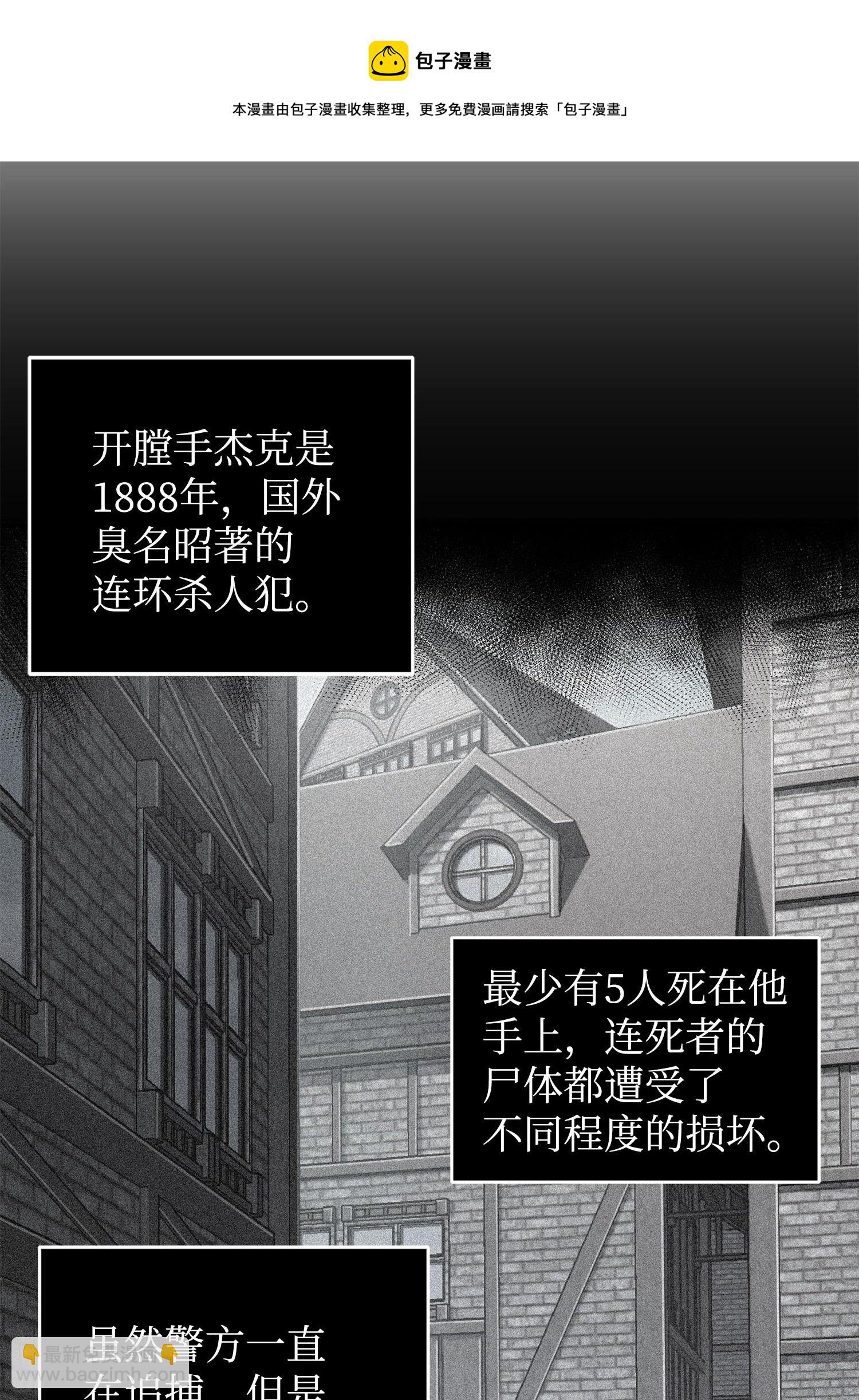 259 抓捕计划(1/2)-第260话