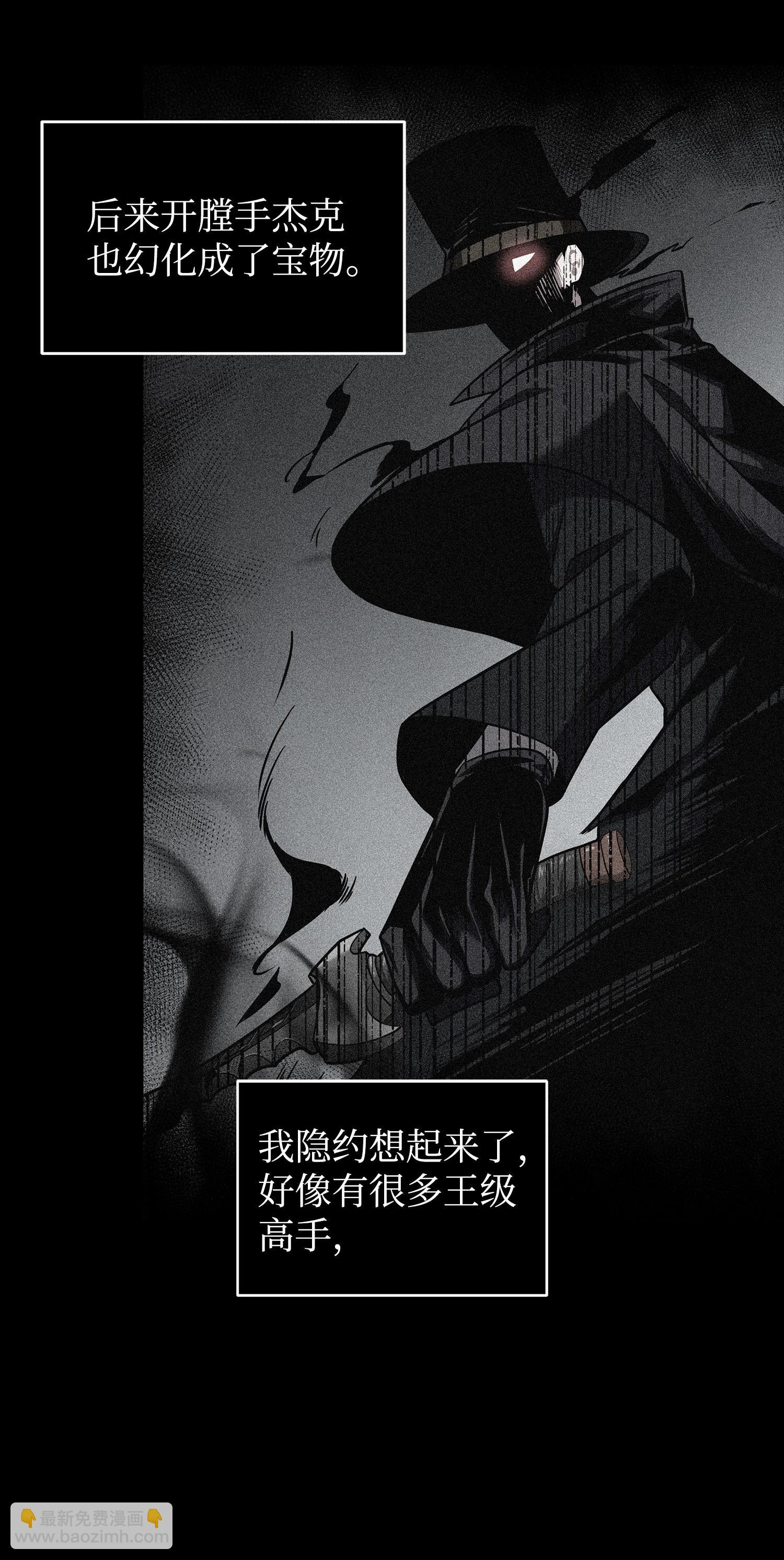 259 抓捕计划(1/2)-第260话