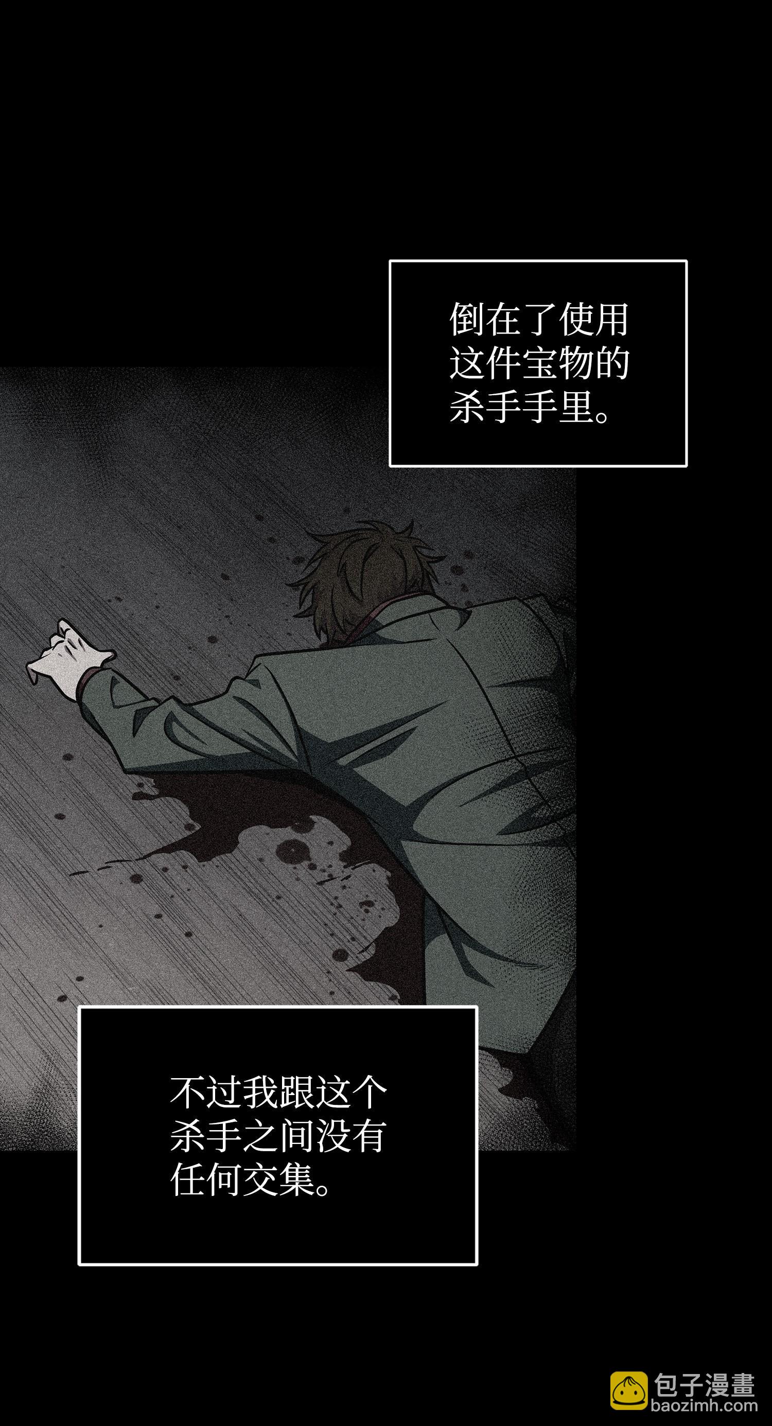 259 抓捕计划(1/2)-第260话