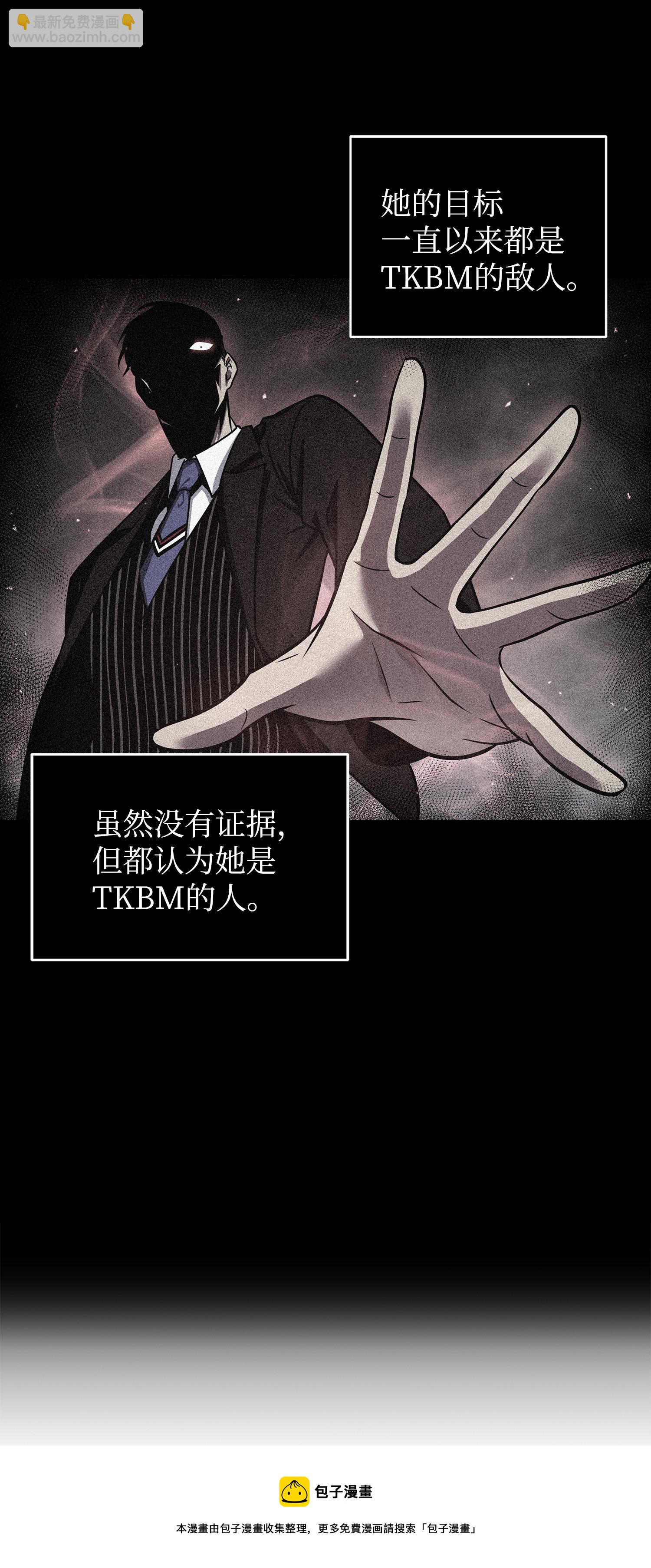 259 抓捕计划(1/2)-第260话