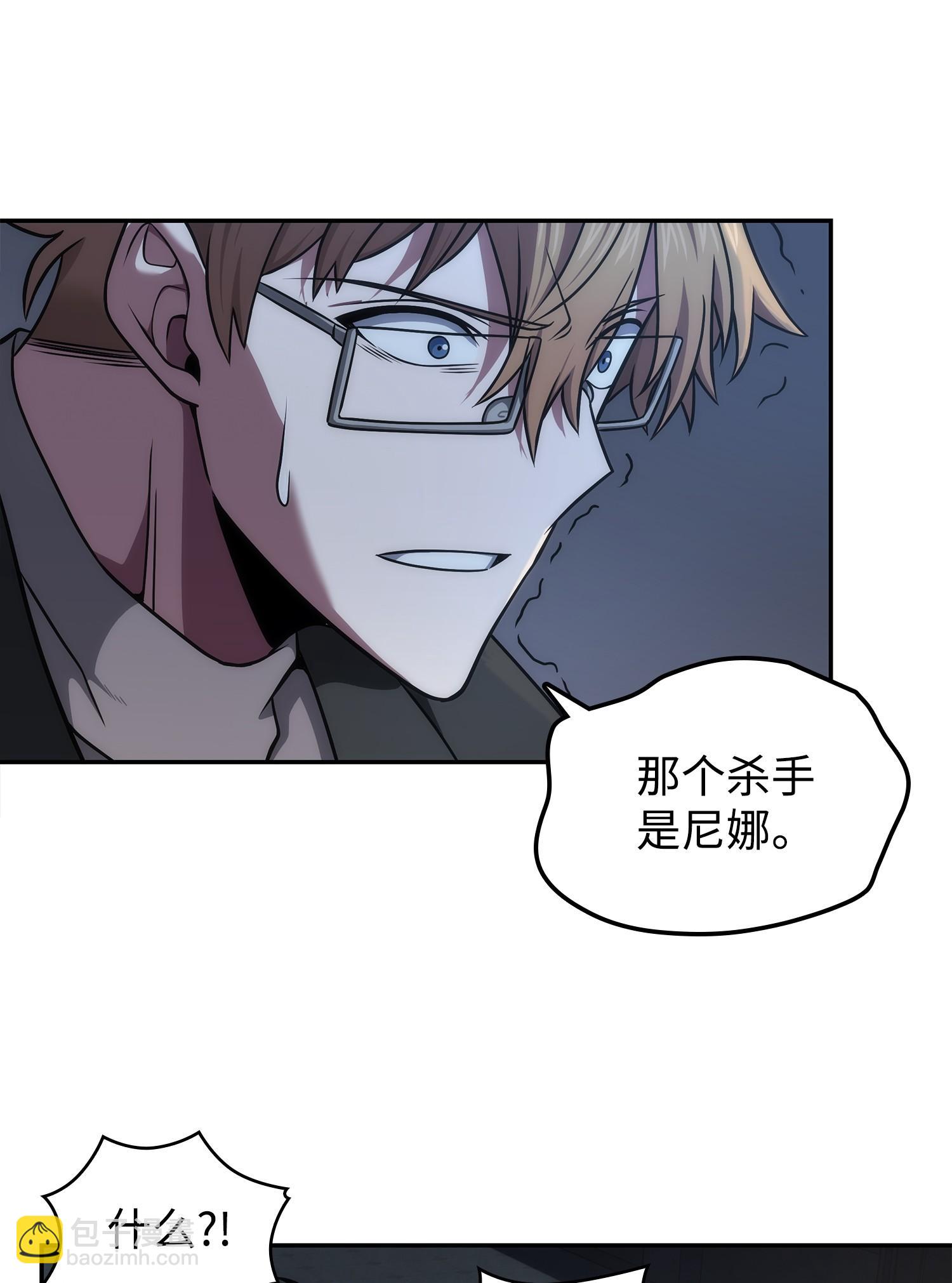259 抓捕计划(1/2)-第260话