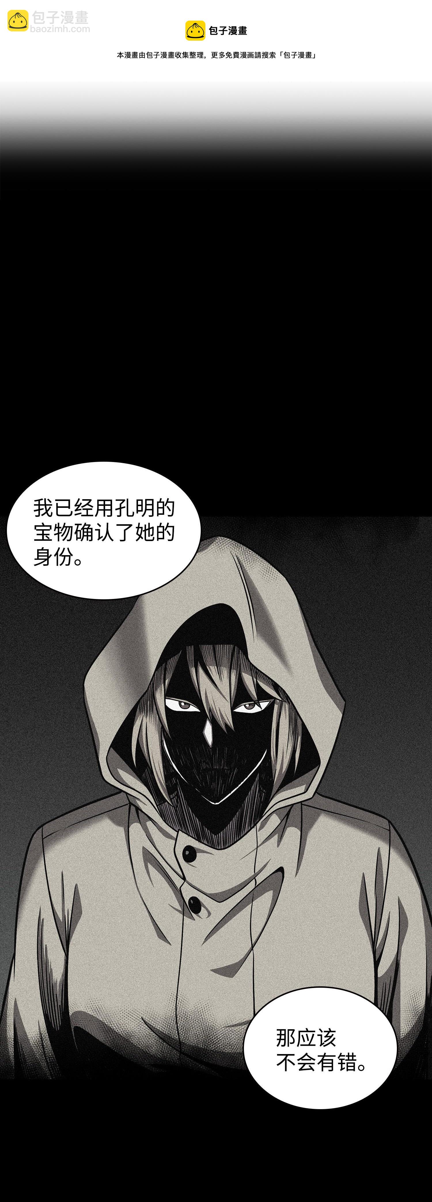 259 抓捕计划(1/2)-第260话