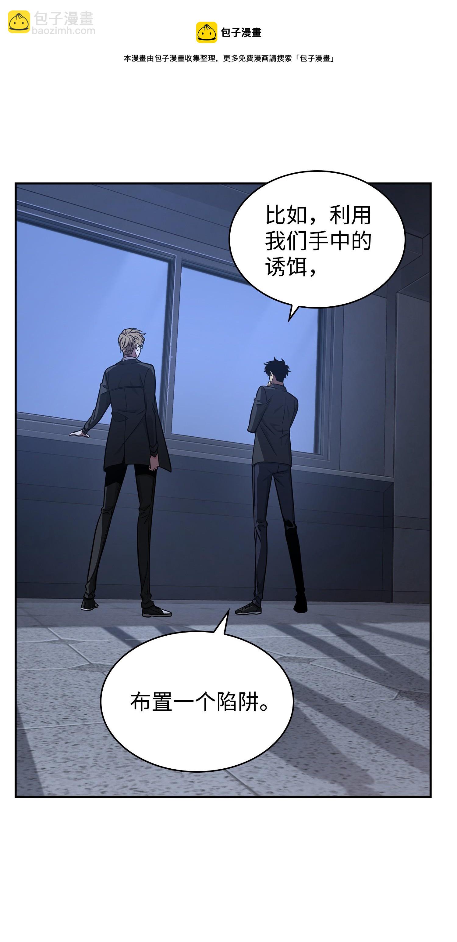 259 抓捕计划(1/2)-第260话