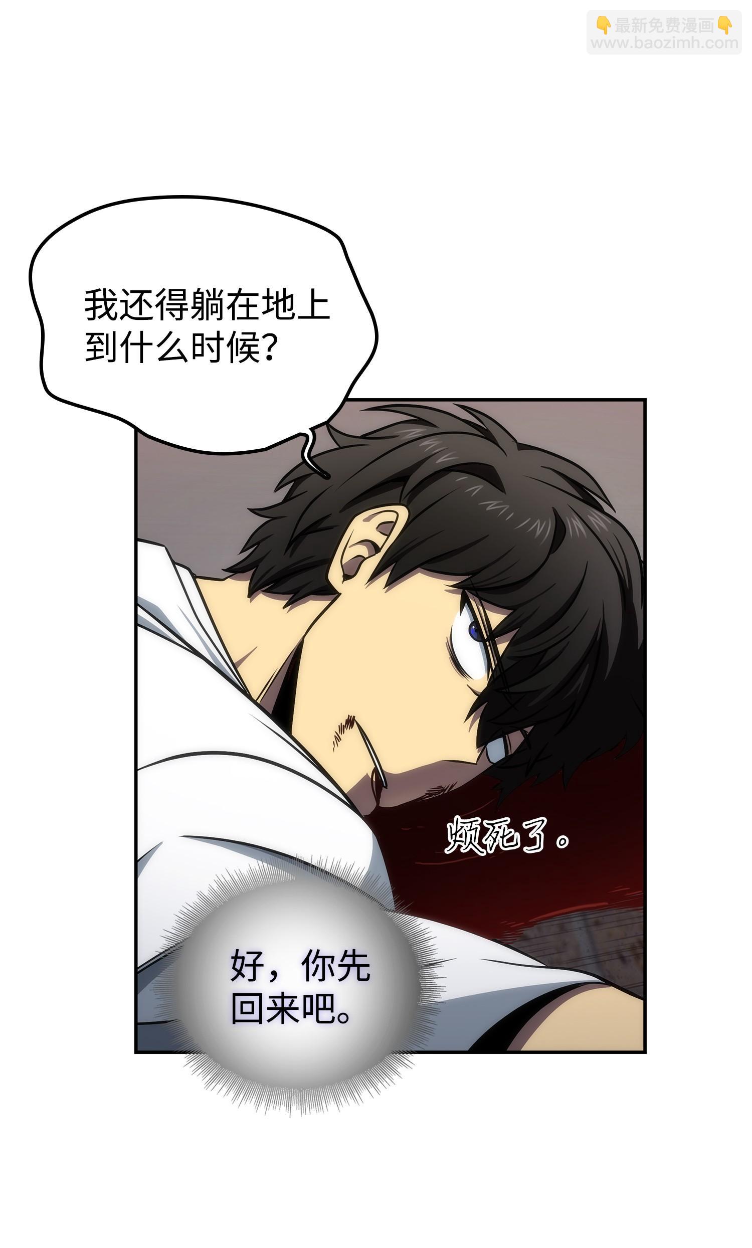 259 抓捕计划(1/2)-第260话