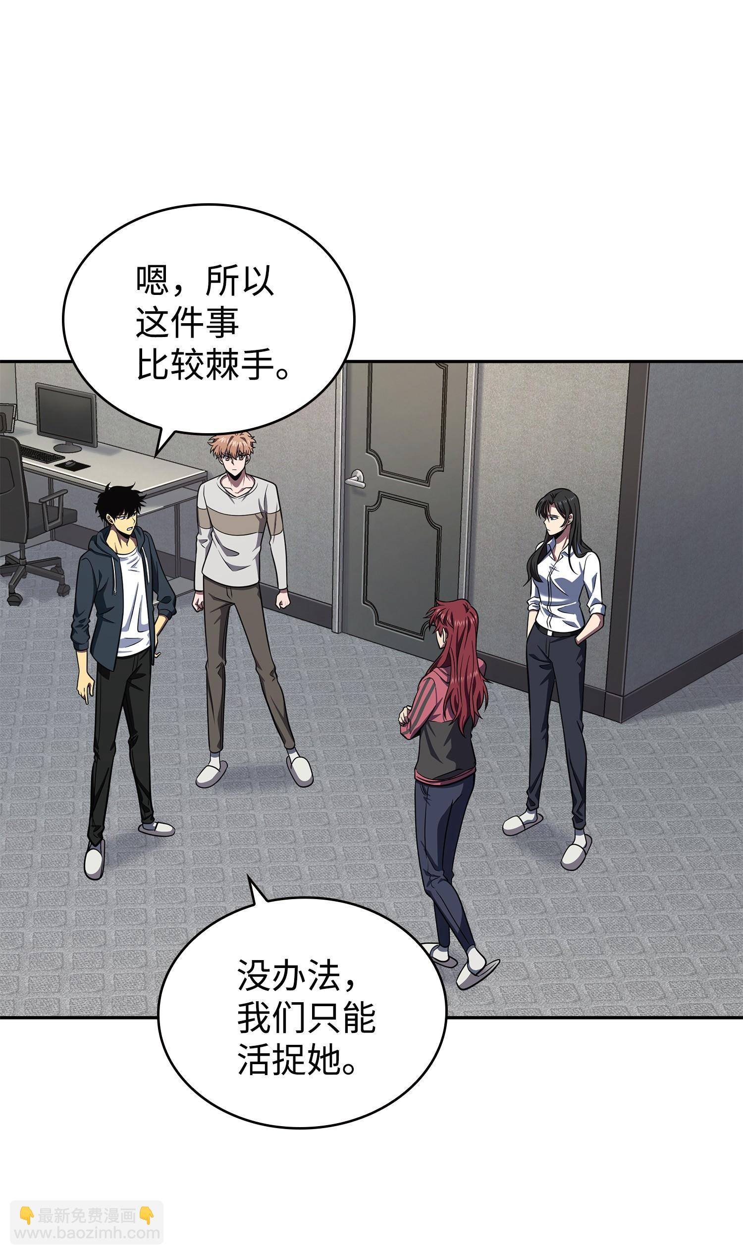 259 抓捕计划(1/2)-第260话