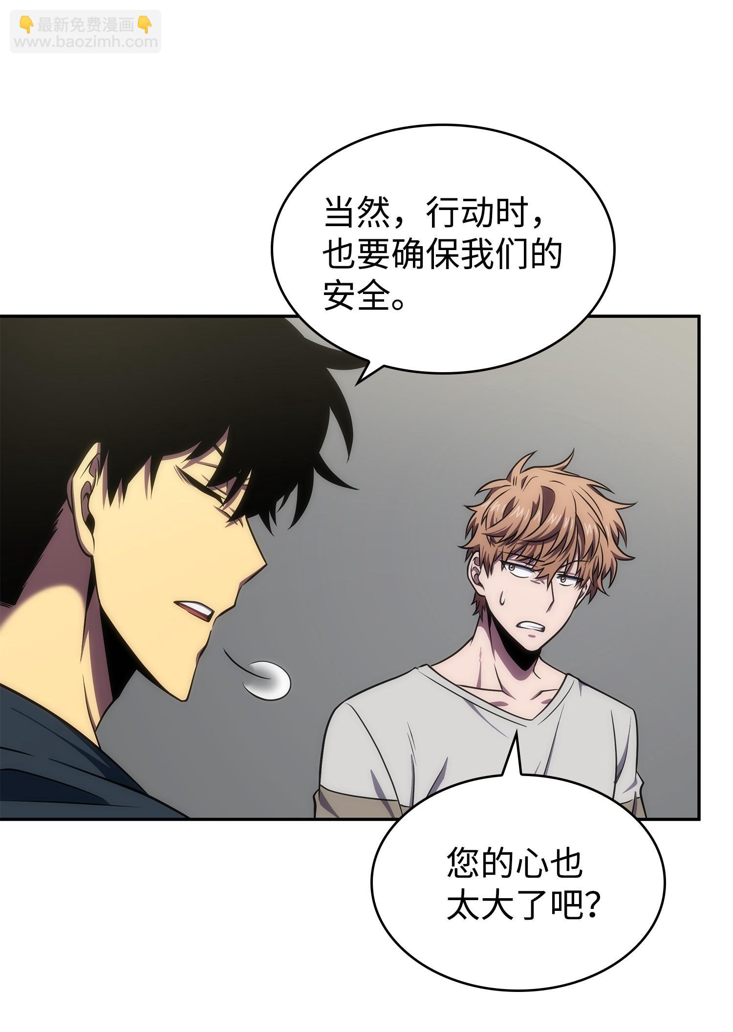 259 抓捕计划(1/2)-第260话