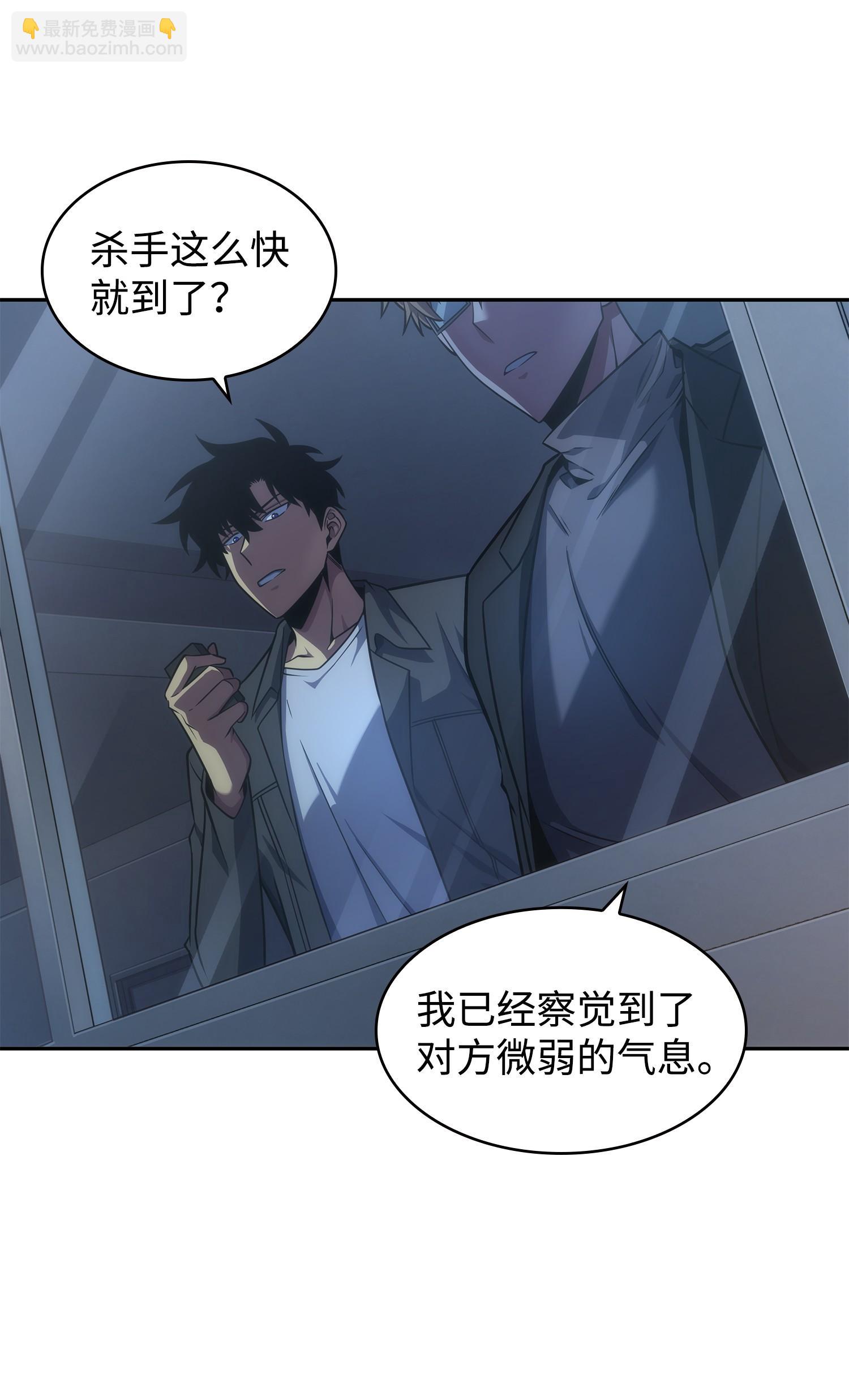 259 抓捕计划(1/2)-第260话
