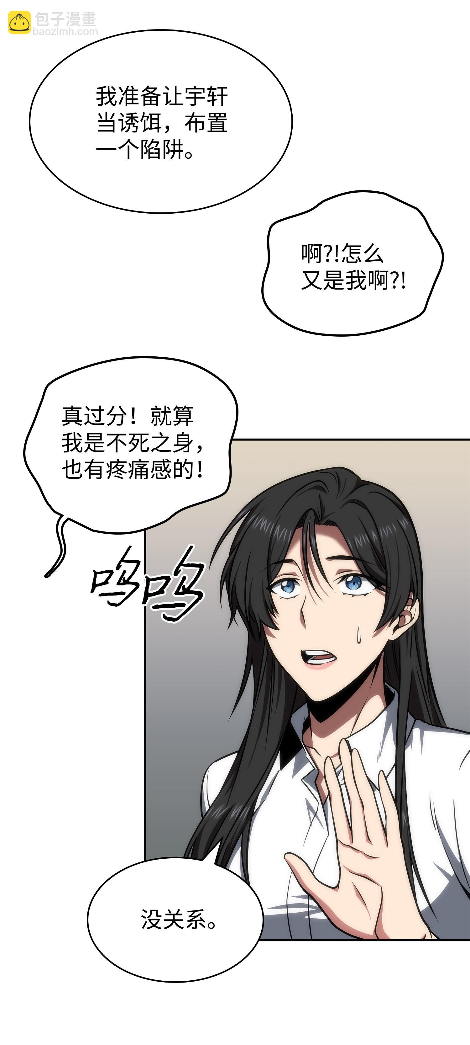 259 抓捕计划(1/2)-第260话