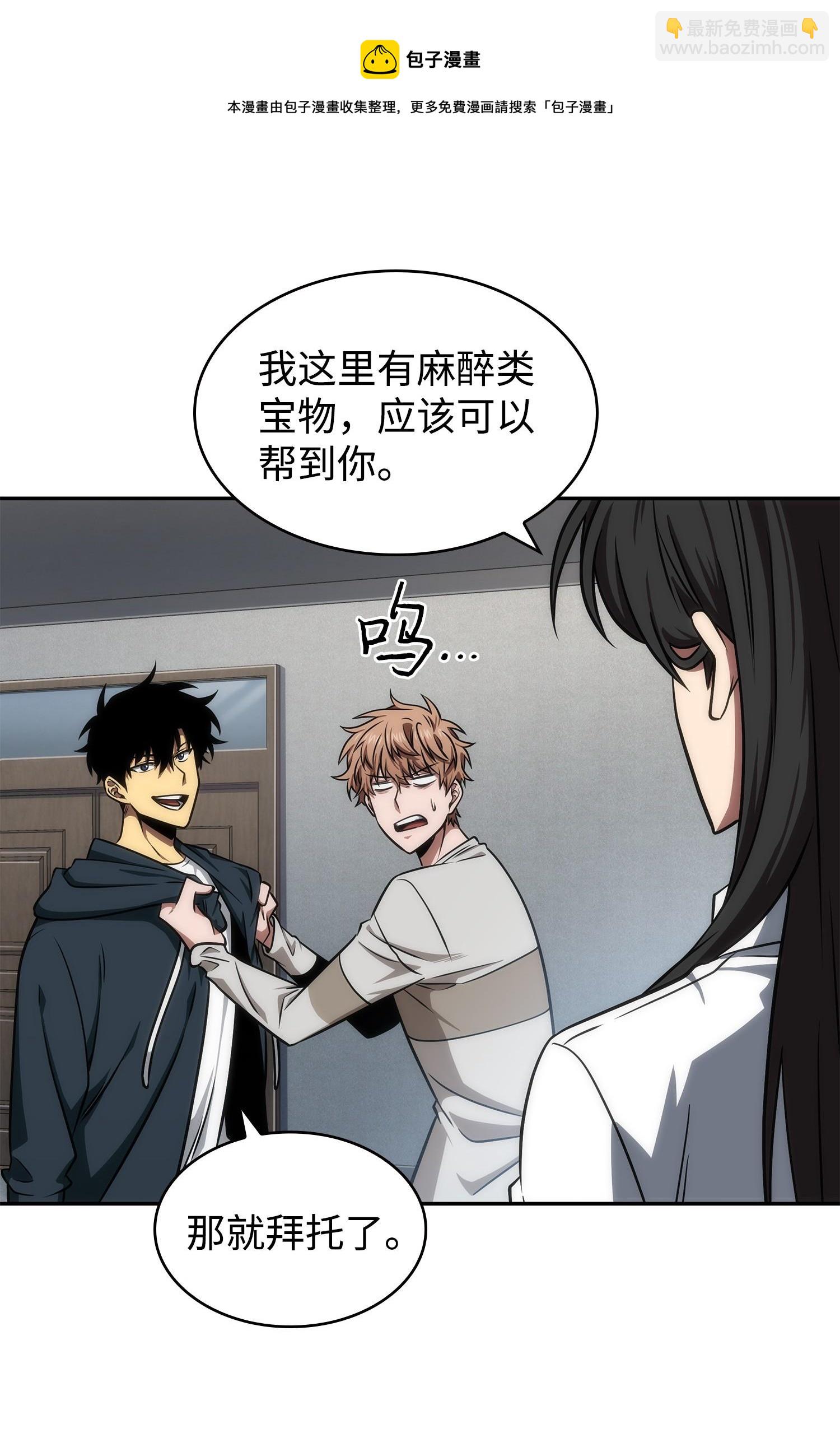 259 抓捕计划(1/2)-第260话
