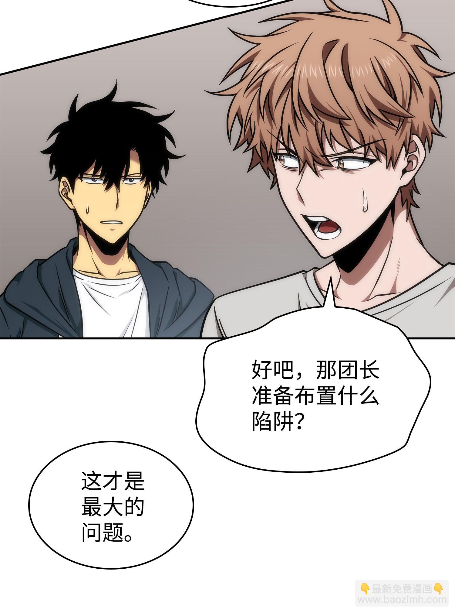 259 抓捕计划(1/2)-第260话