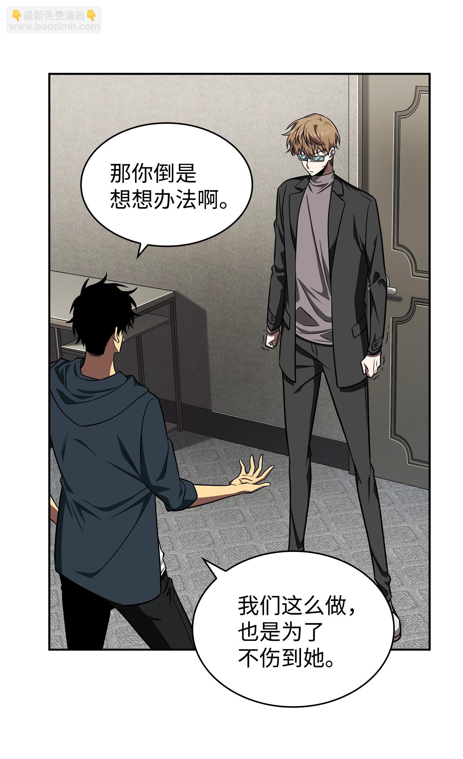 259 抓捕计划(1/2)-第260话