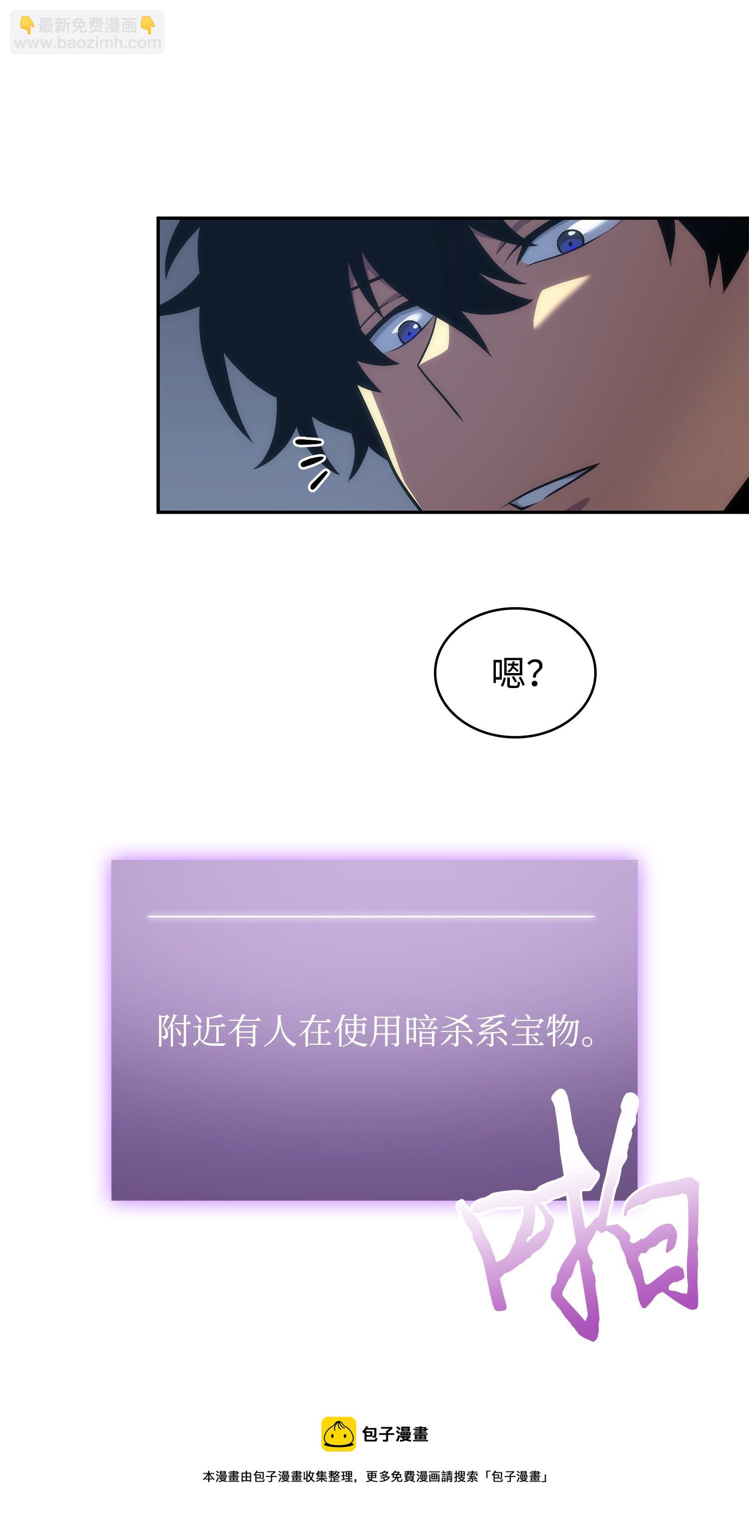 259 抓捕计划(1/2)-第260话