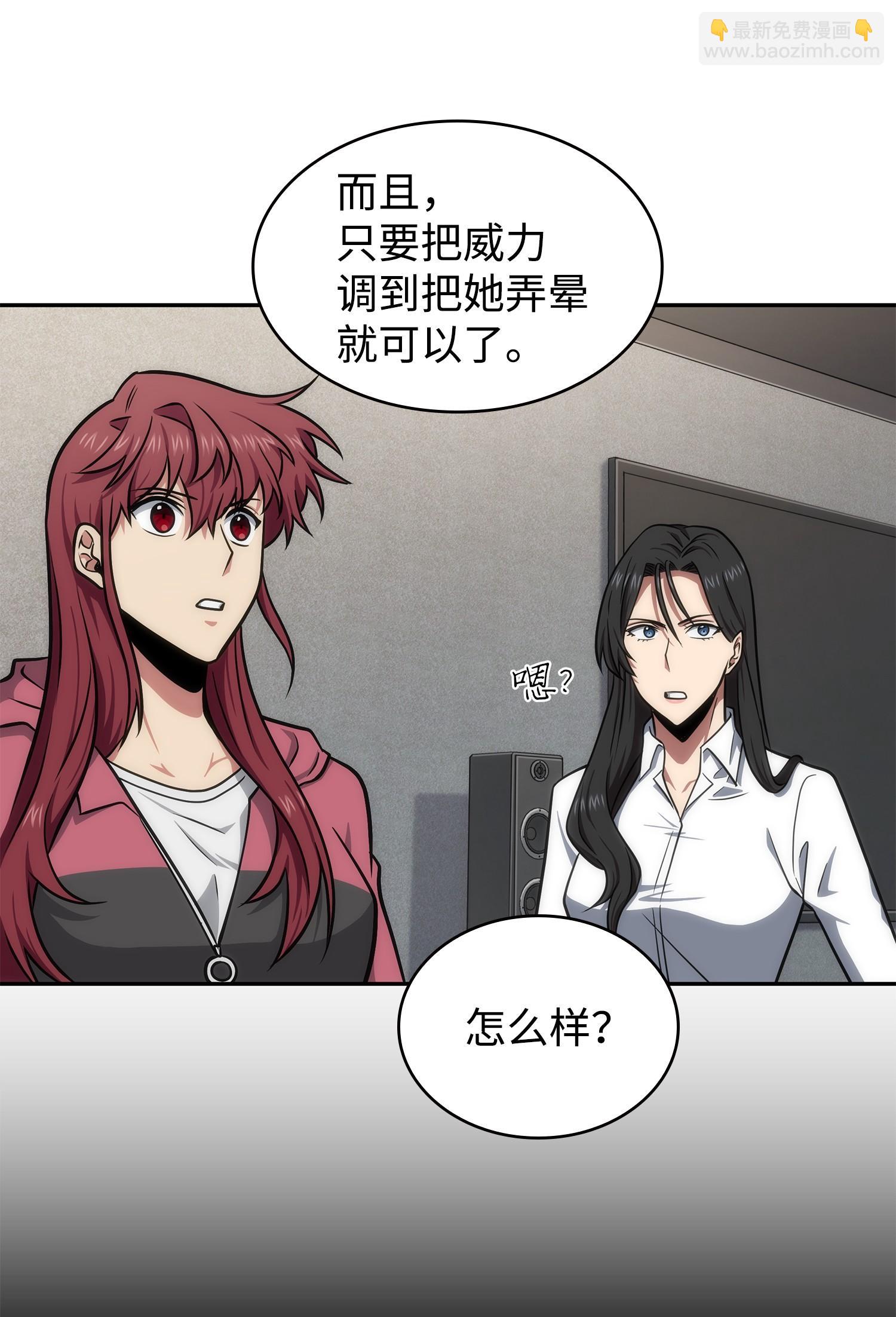 259 抓捕计划(1/2)-第260话