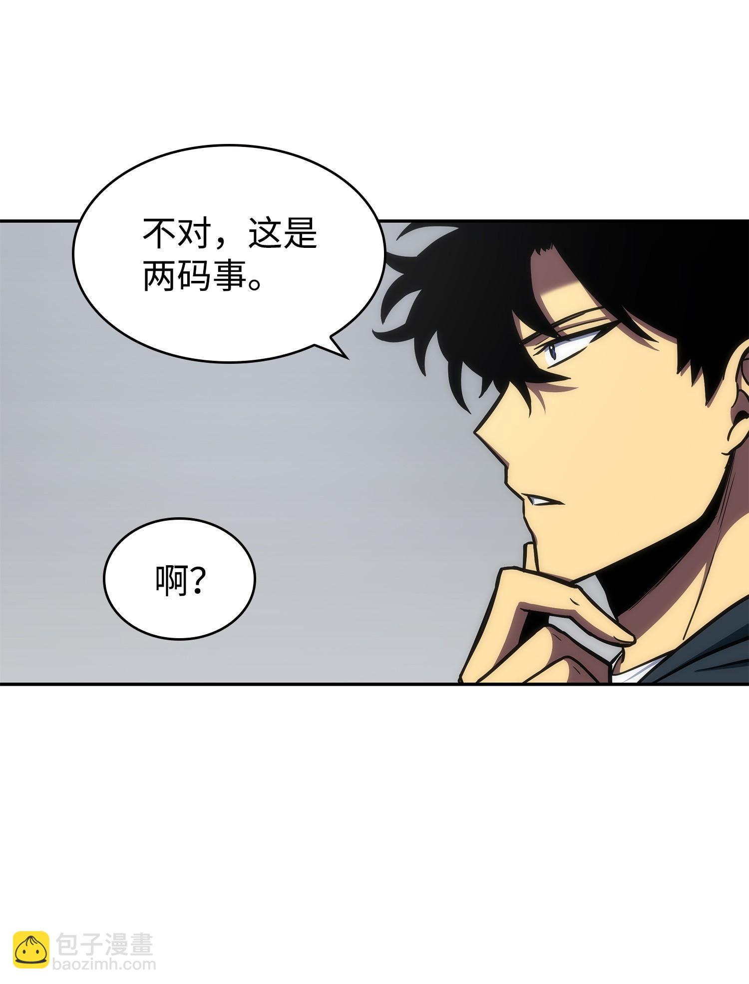 261 潘多拉的反扑(1/2)-第262话