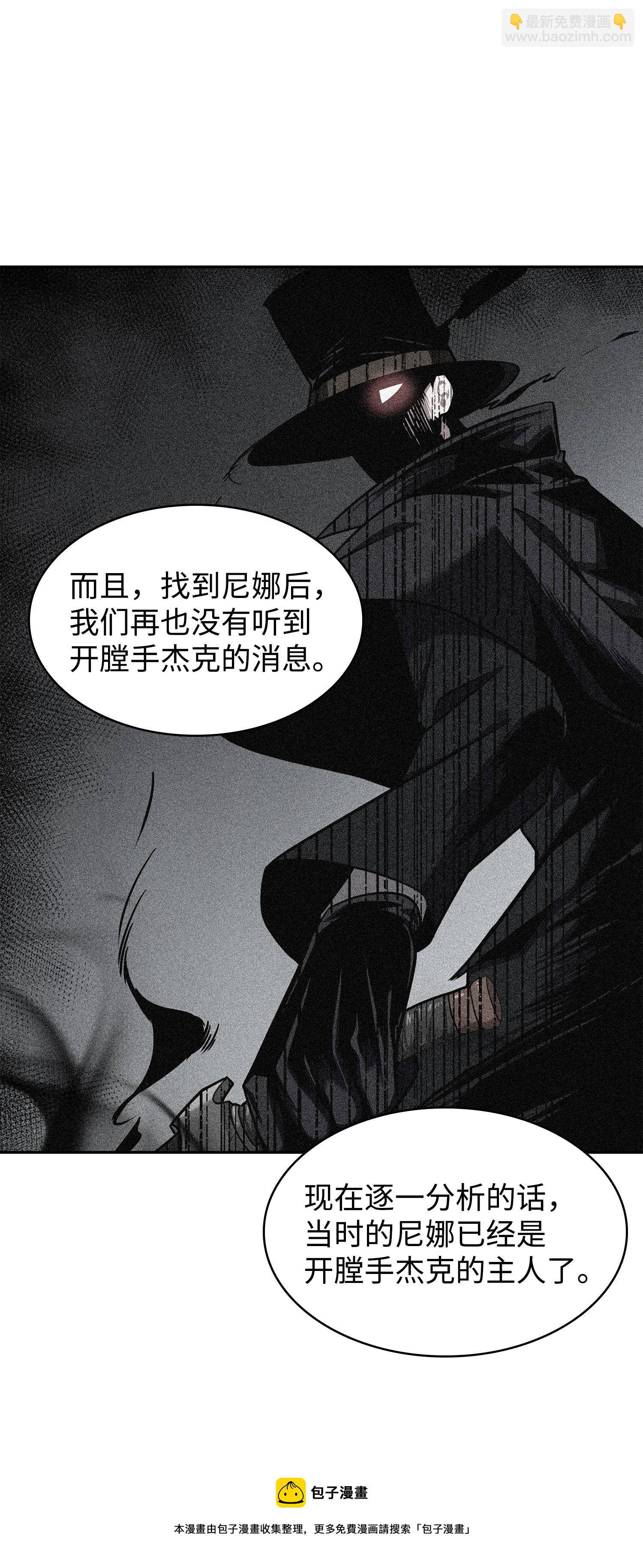 261 潘多拉的反扑(1/2)-第262话