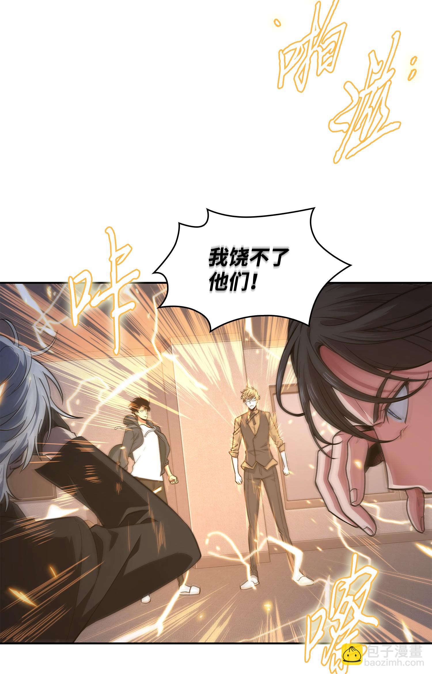 261 潘多拉的反扑(1/2)-第262话