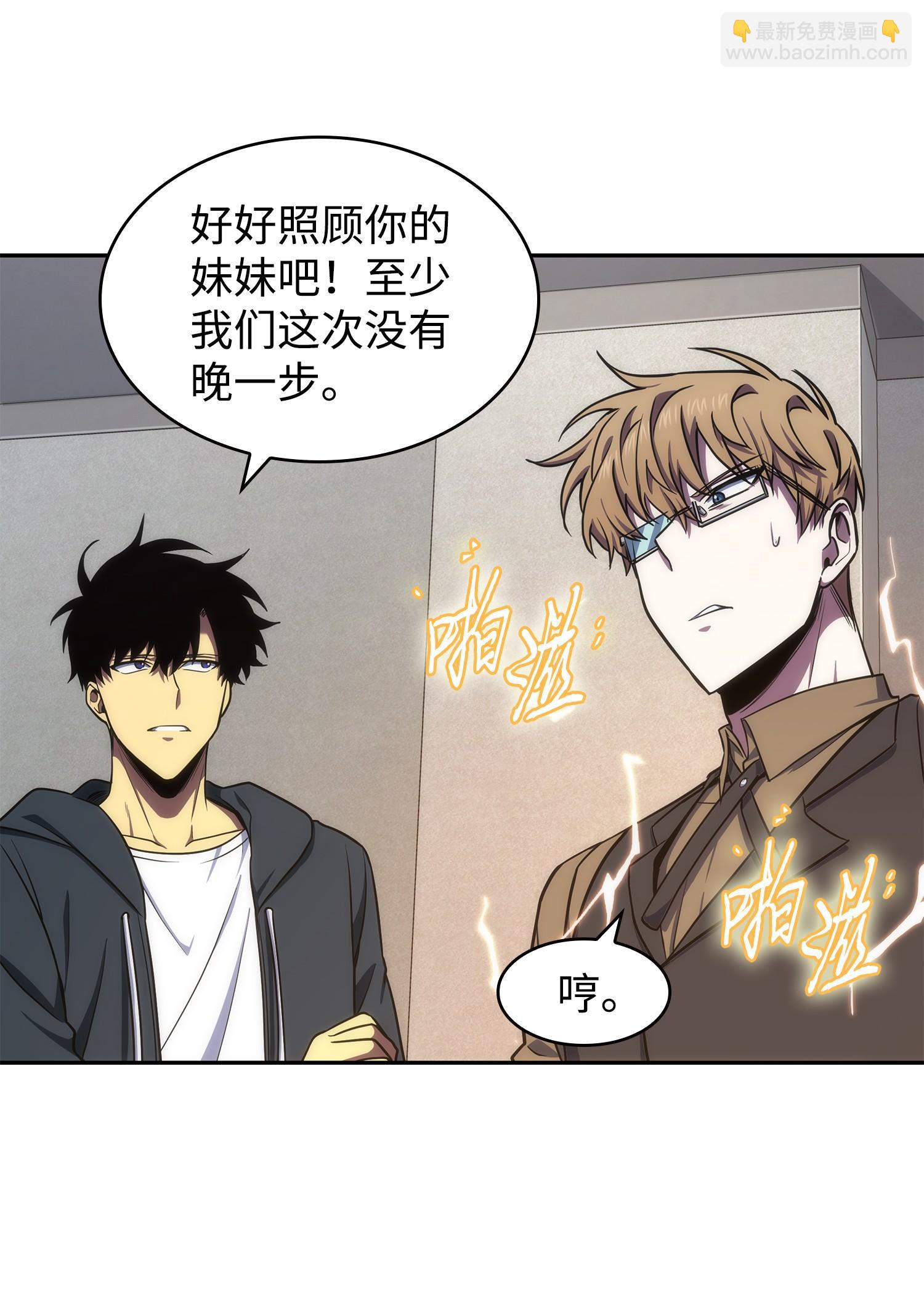 261 潘多拉的反扑(1/2)-第262话