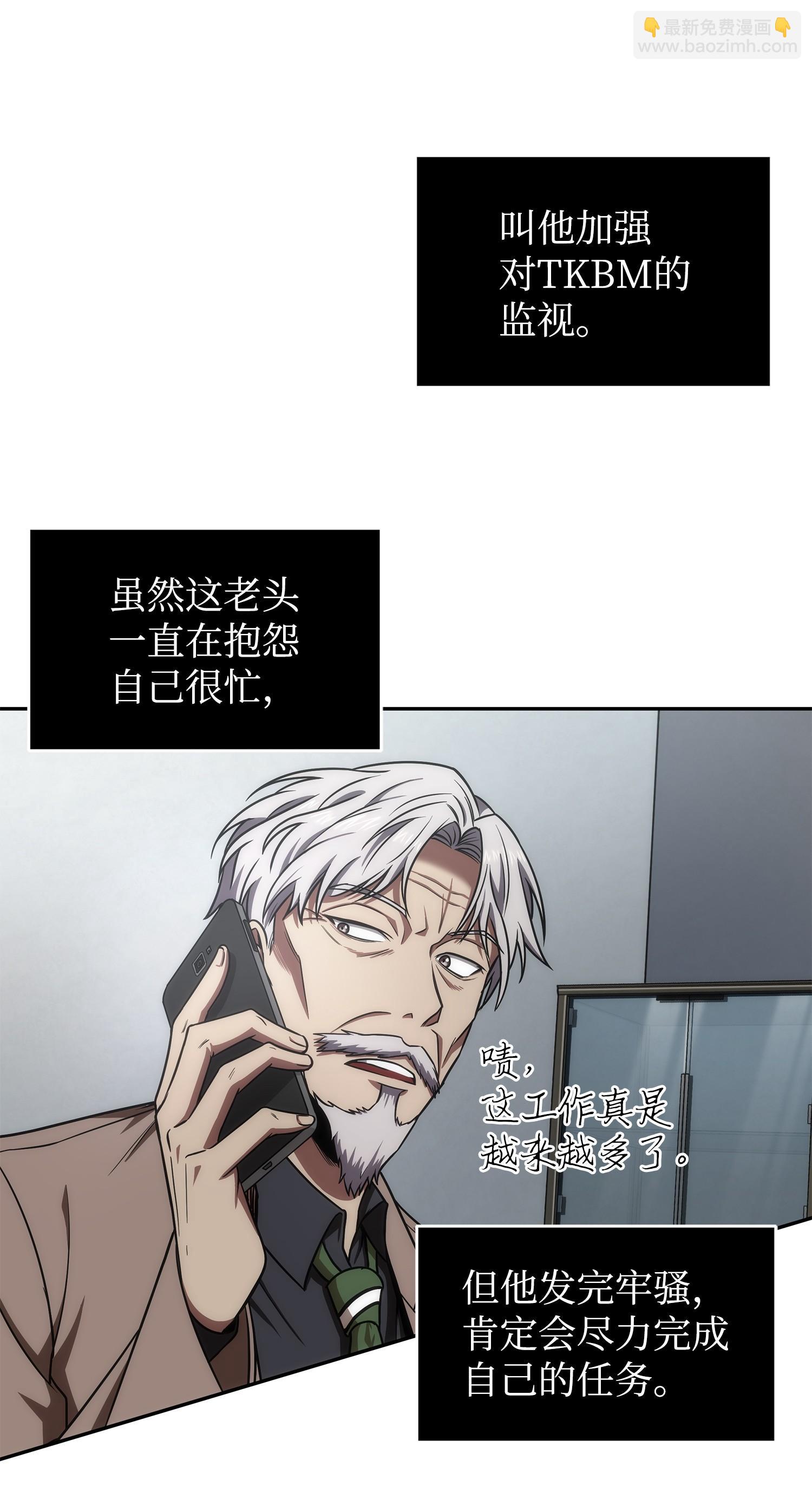 261 潘多拉的反扑(1/2)-第262话