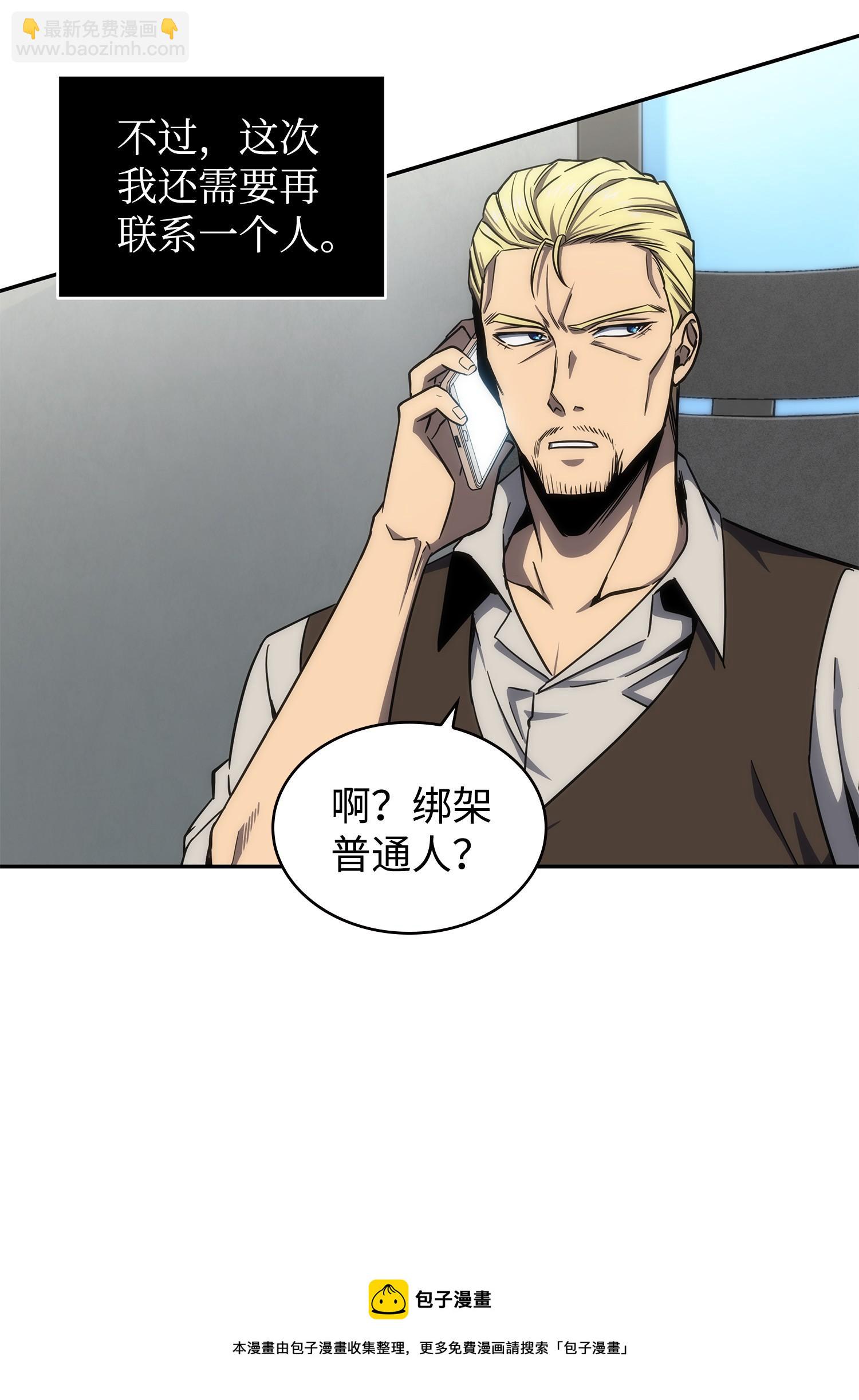 261 潘多拉的反扑(1/2)-第262话