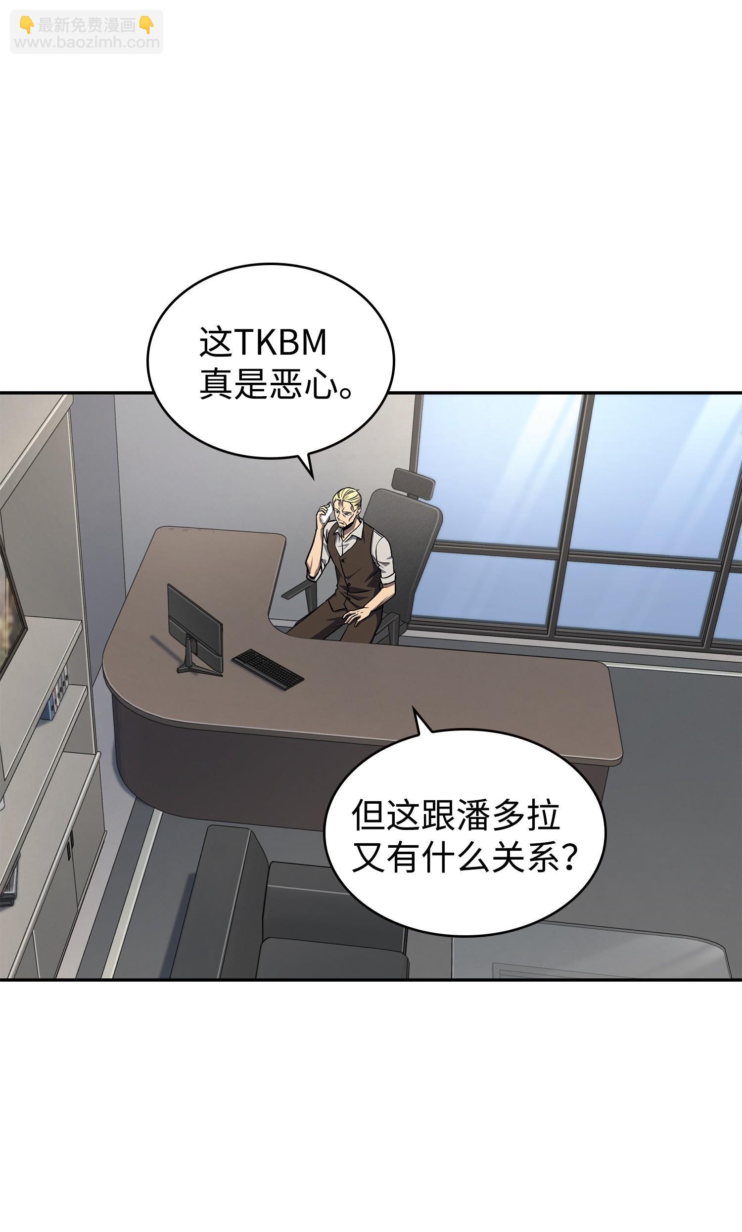 261 潘多拉的反扑(1/2)-第262话