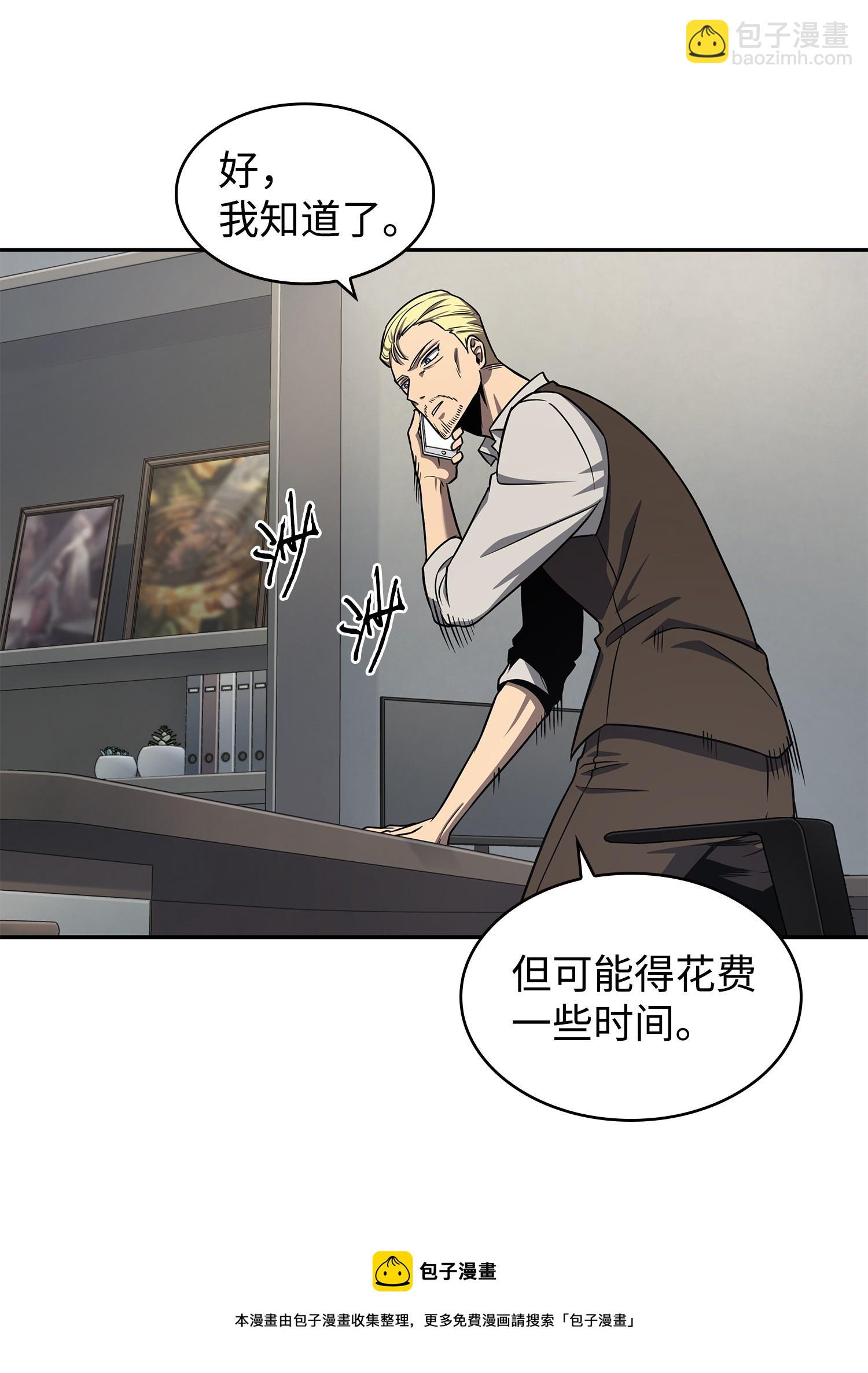 261 潘多拉的反扑(1/2)-第262话