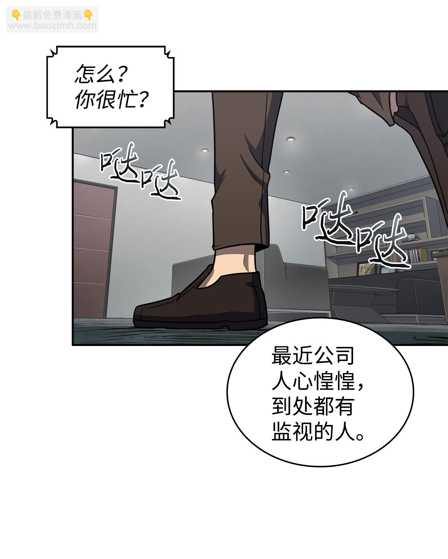 261 潘多拉的反扑(1/2)-第262话