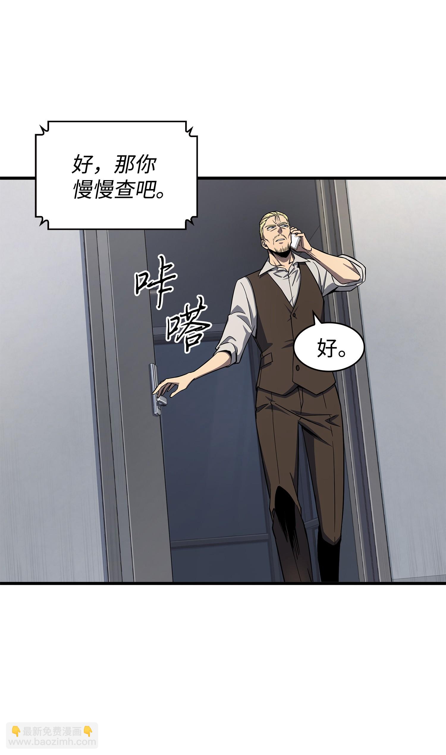 261 潘多拉的反扑(1/2)-第262话
