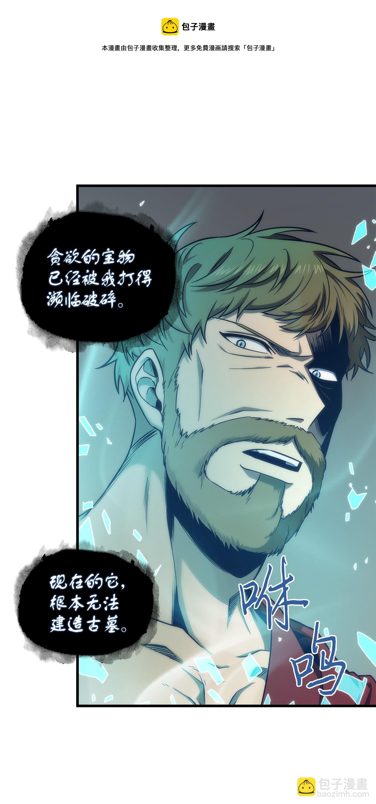 261 潘多拉的反扑(1/2)-第262话
